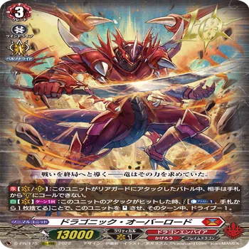 2026年3月環境】ドラゴニック・オーバーロード(櫂アイコン) デッキ｜はたお