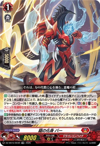 2026年3月環境】ドラゴニック・オーバーロード(櫂アイコン) デッキ｜はたお