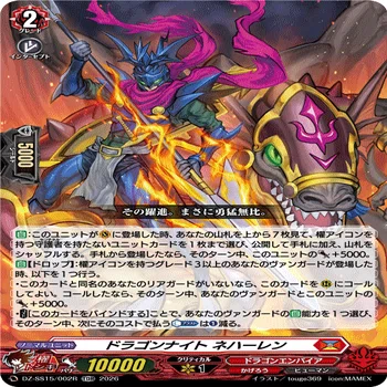 2026年3月環境】ドラゴニック・オーバーロード(櫂アイコン) デッキ｜はたお