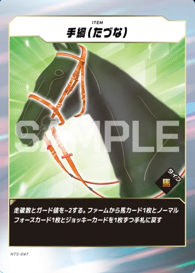 FOTH】 Force of the horse 芝・長距離デッキで強いカード (2026/3/6