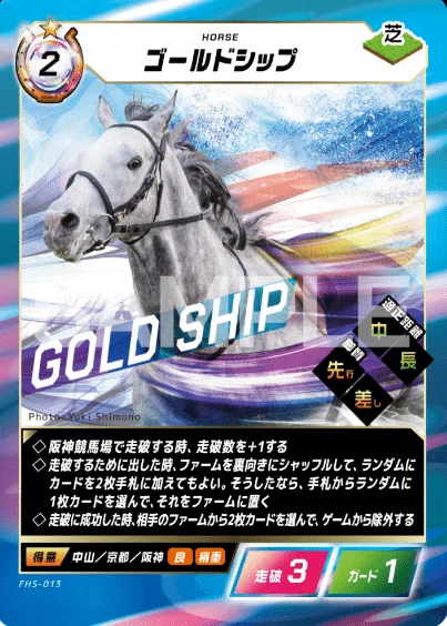 FOTH】 Force of the horse 芝・長距離デッキで強いカード (2026/3/6