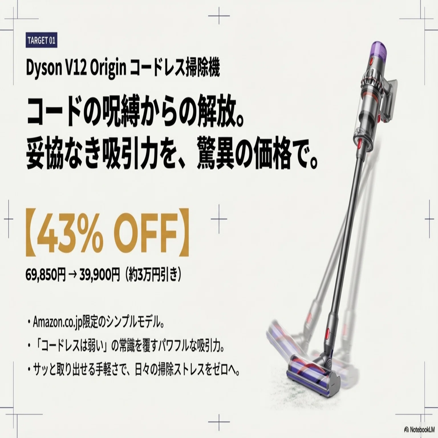 Dyson 43%オフも。先行セールで今すぐ狙えるおすすめ6選｜くたくた