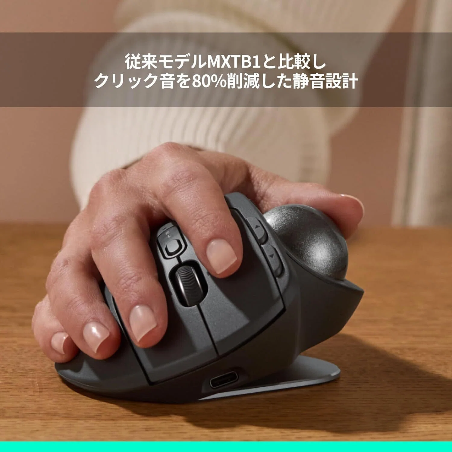 ガチでエグい。最強おすすめトラックボールマウス「ロジクール MX ERGO ガチでエグい。最強おすすめトラックボールマウス「ロジクール MX ERGO