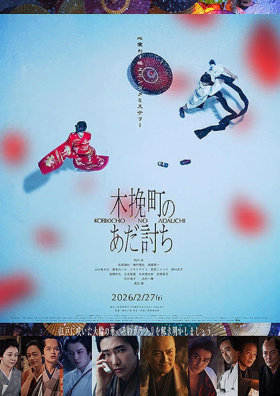 Cinematic Pleasure Born from Structural Transformation: A Review