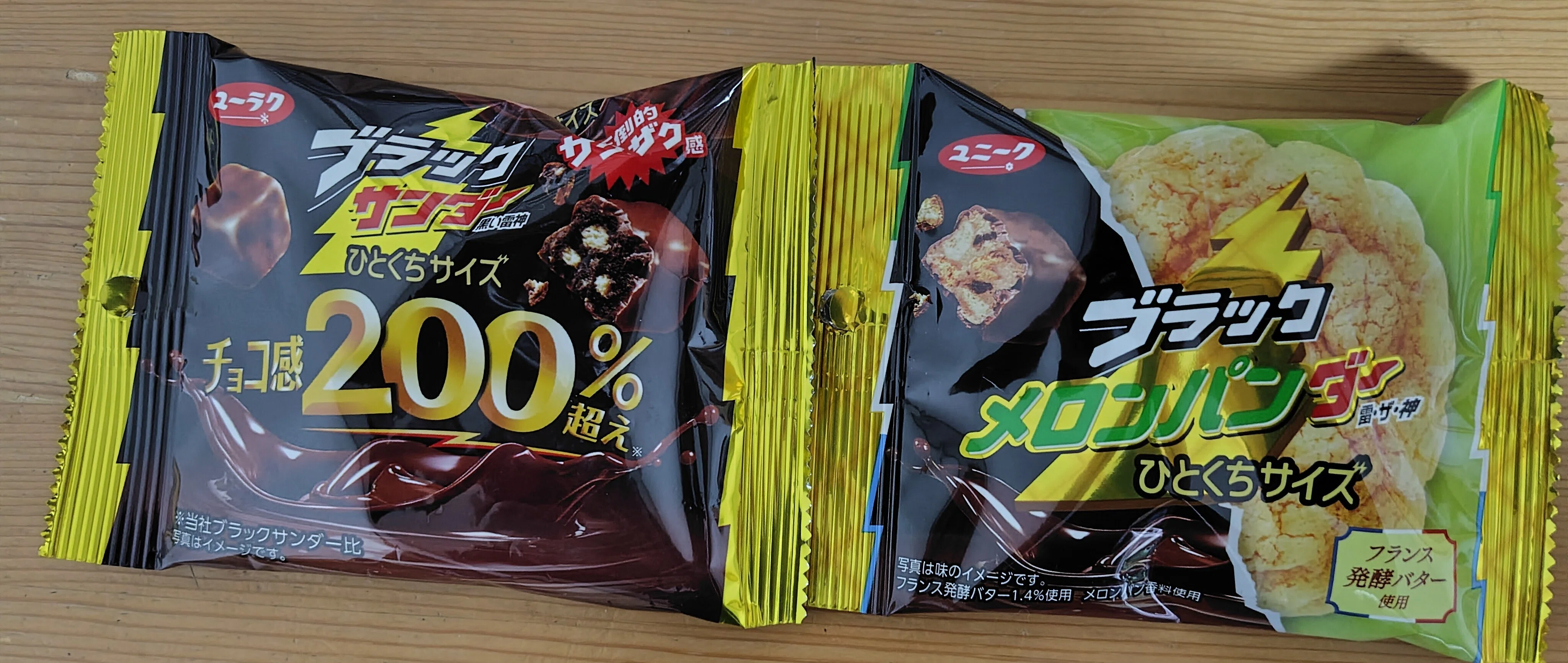 ファミリーマート限定のメロンパンを再現したブラックサンダーひとくち