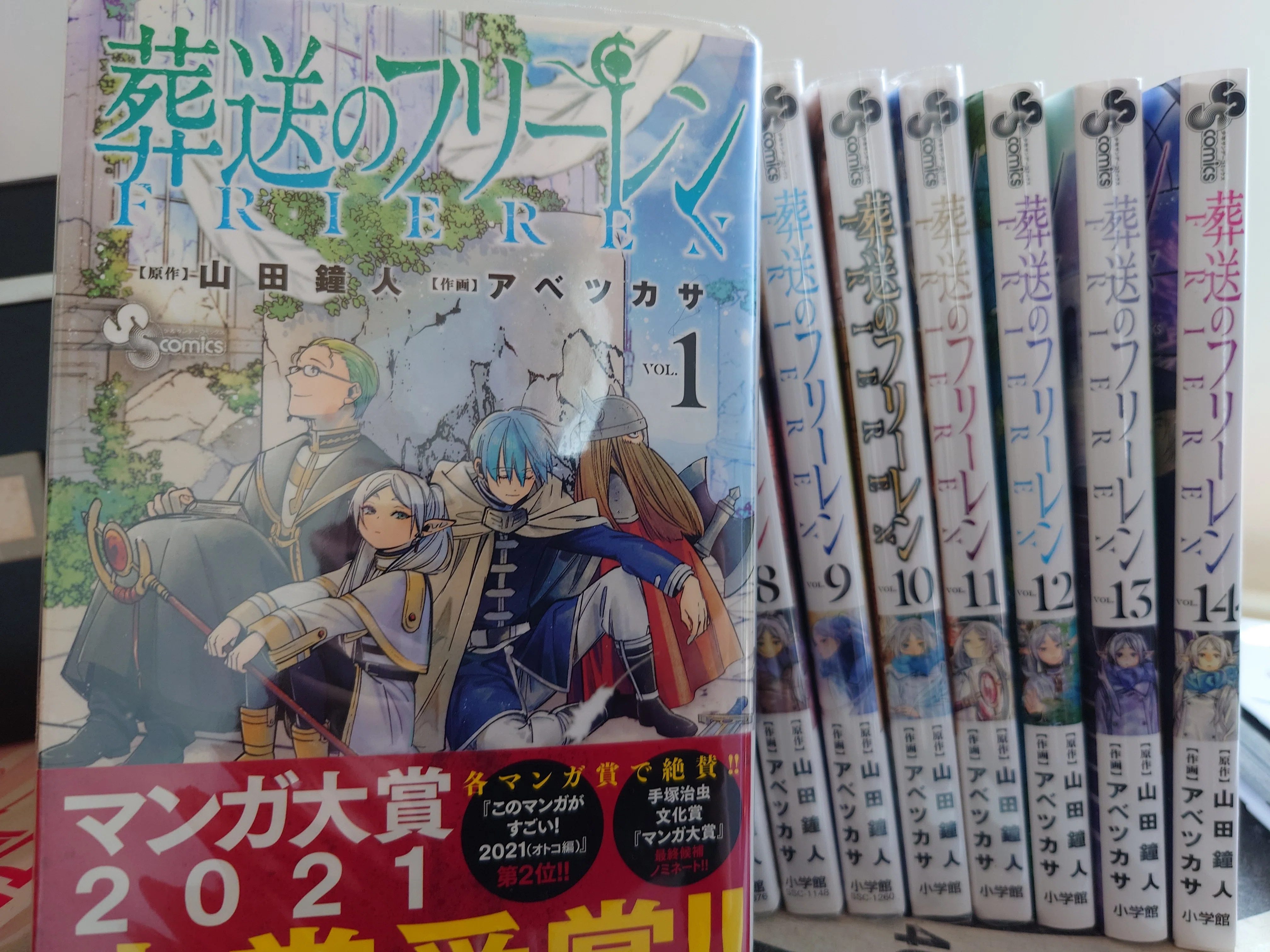 マンガの話がしたくて ⑮｜「葬送のフリーレン」｜ひよこ生活