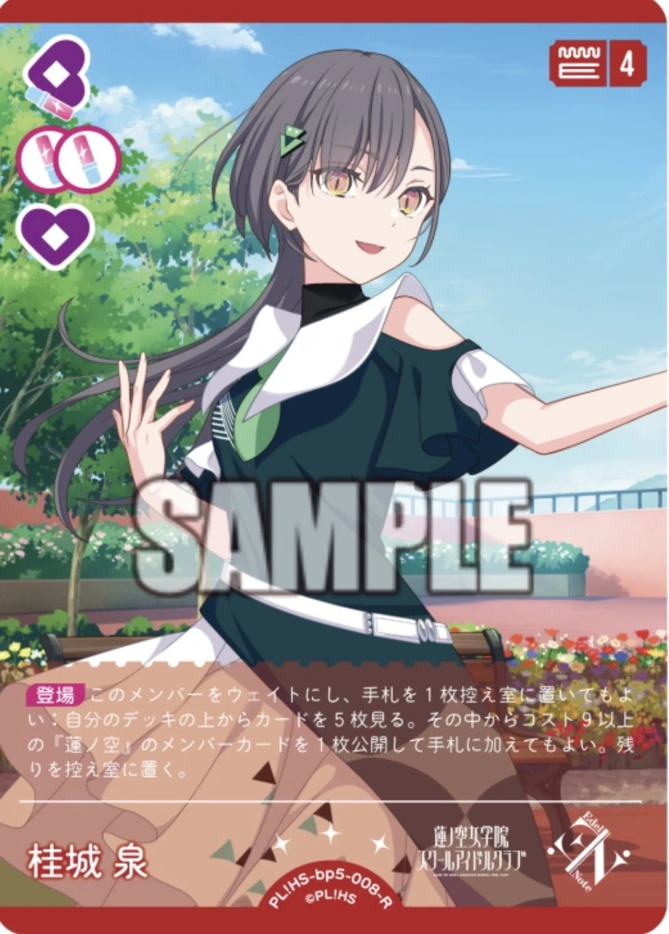 ラブカ 蓮ノ空DOLLCHESTRAデッキ ラブライブOCG スリーブ付き ラブカ