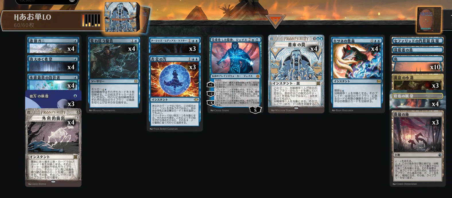 青単LO】ヒストリックで《キツネの奥義》を使おう！【MTGアリーナ