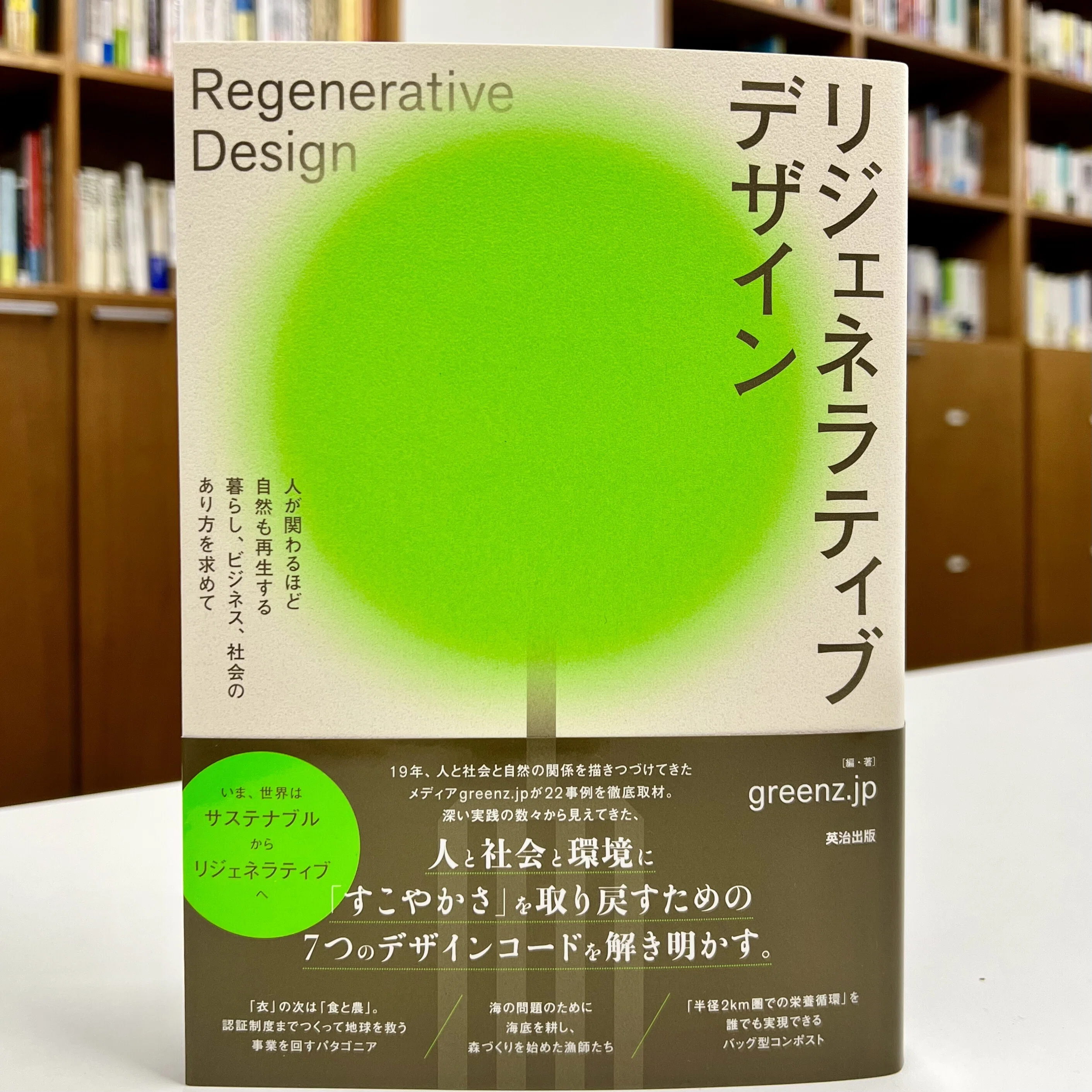 自然に関わることは「楽しい」「美味しい」。そんな当たり前を