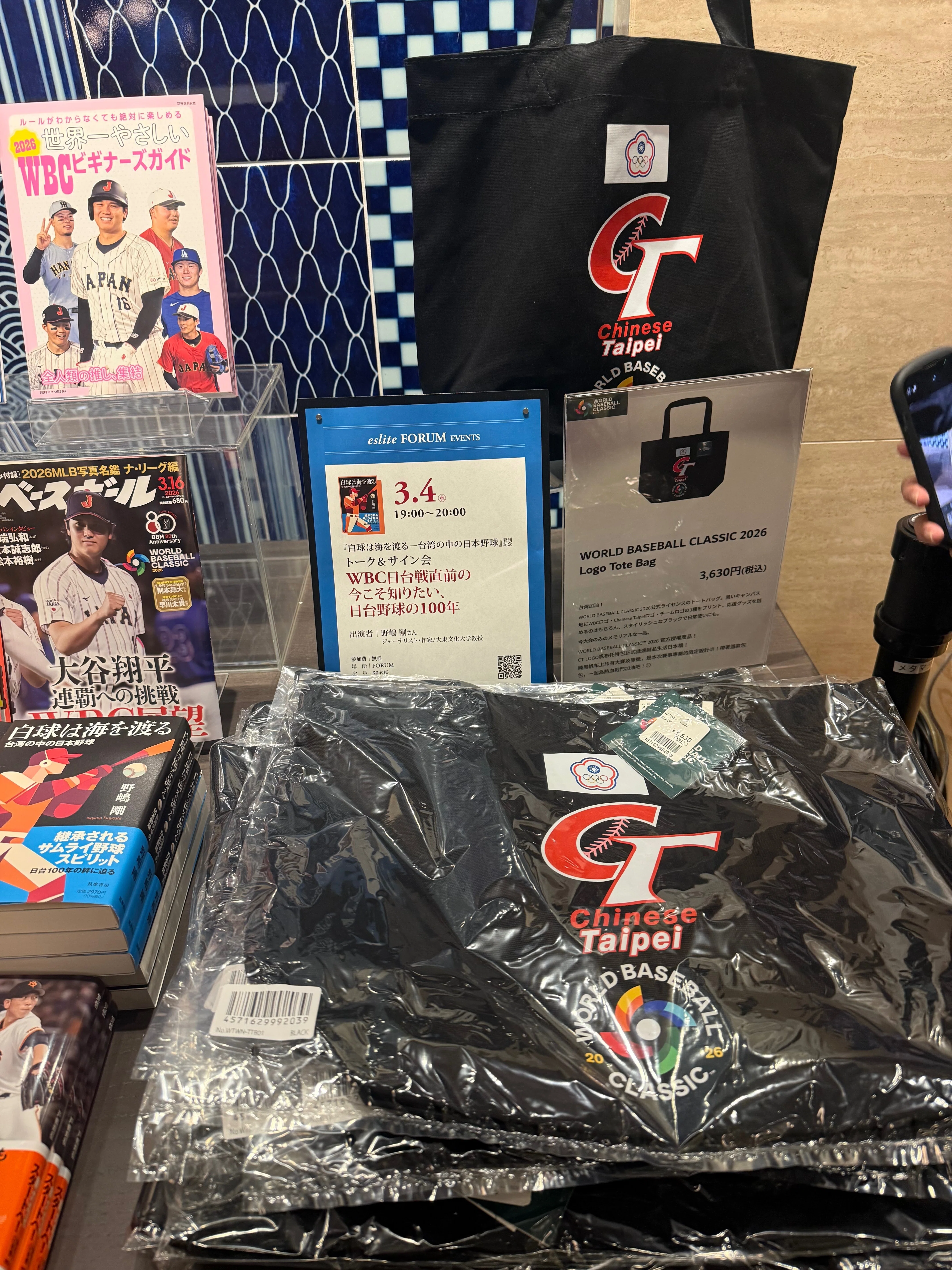 2026年WBC】誠品生活日本橋で「TEAM TAIWAN」限定グッズを確実に手に