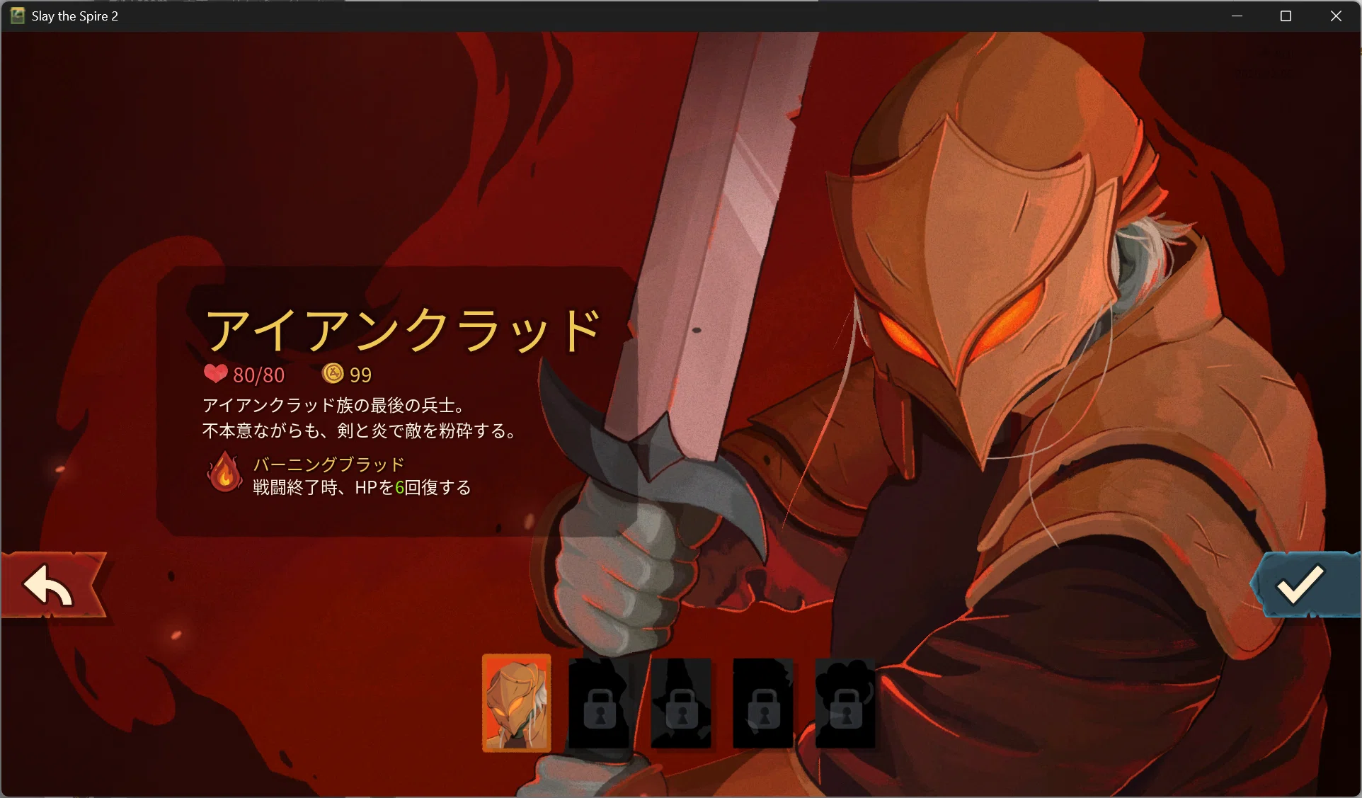 Slay the spire 2 プレイ感想。バグ？を公式に報告。｜denkijoshi