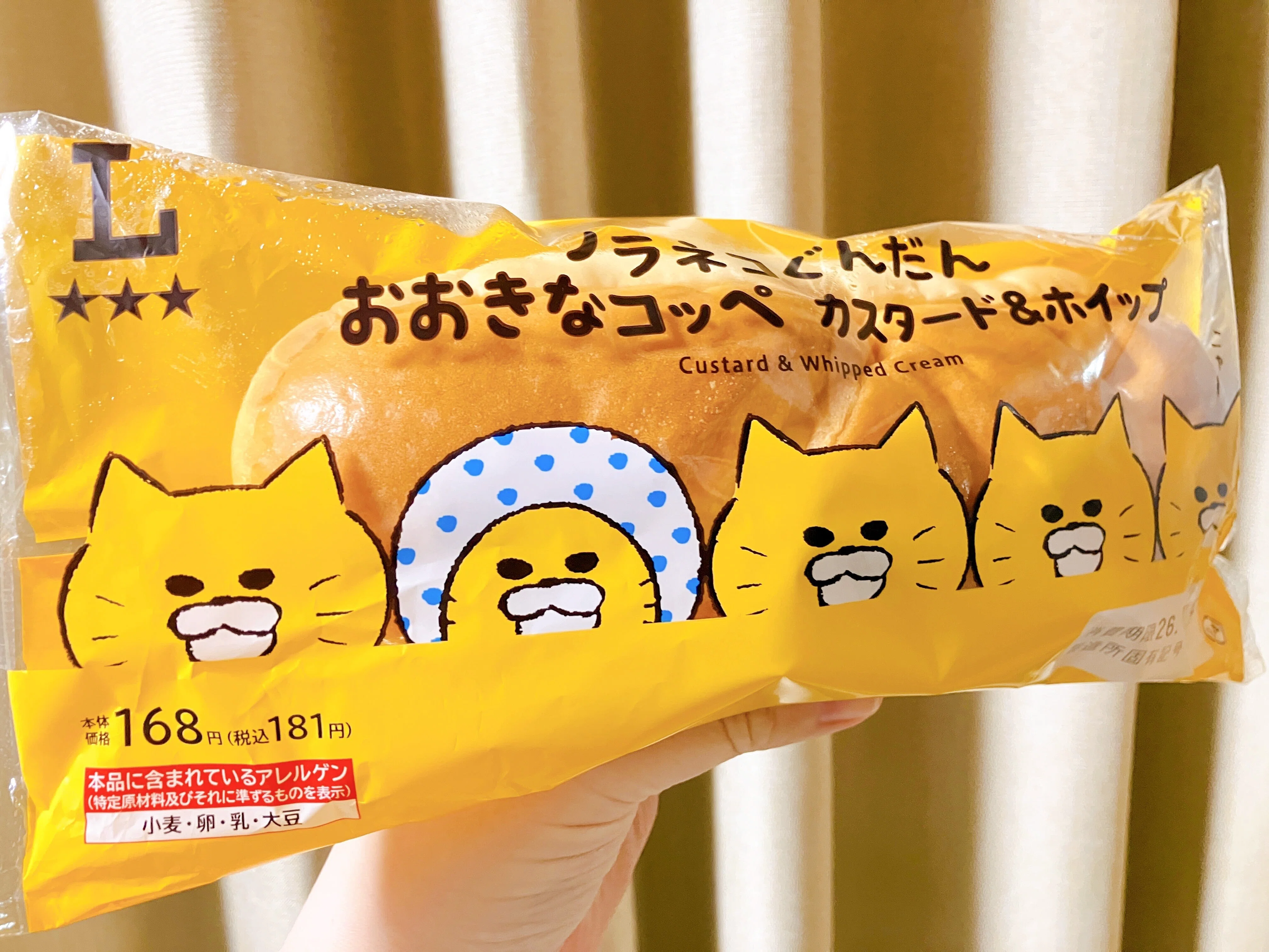 飲食記録】ローソンのノラネコぐんだん おおきなコッペ カスタード