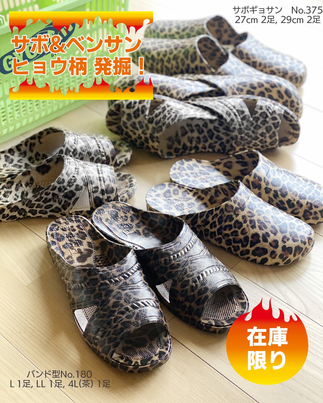 pomページ　43 小サイズ　底ビョウ ヒョウ柄スカート[品番：NHGW0005189]｜non-hedge （ノンヘッジ