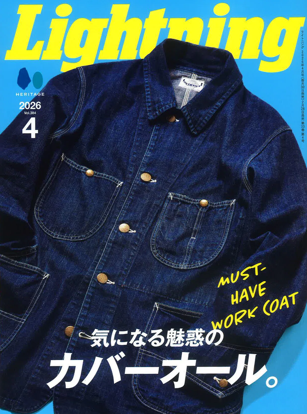 2月28日発売のLightning4月号に掲載されました！｜THE FLAT HEAD