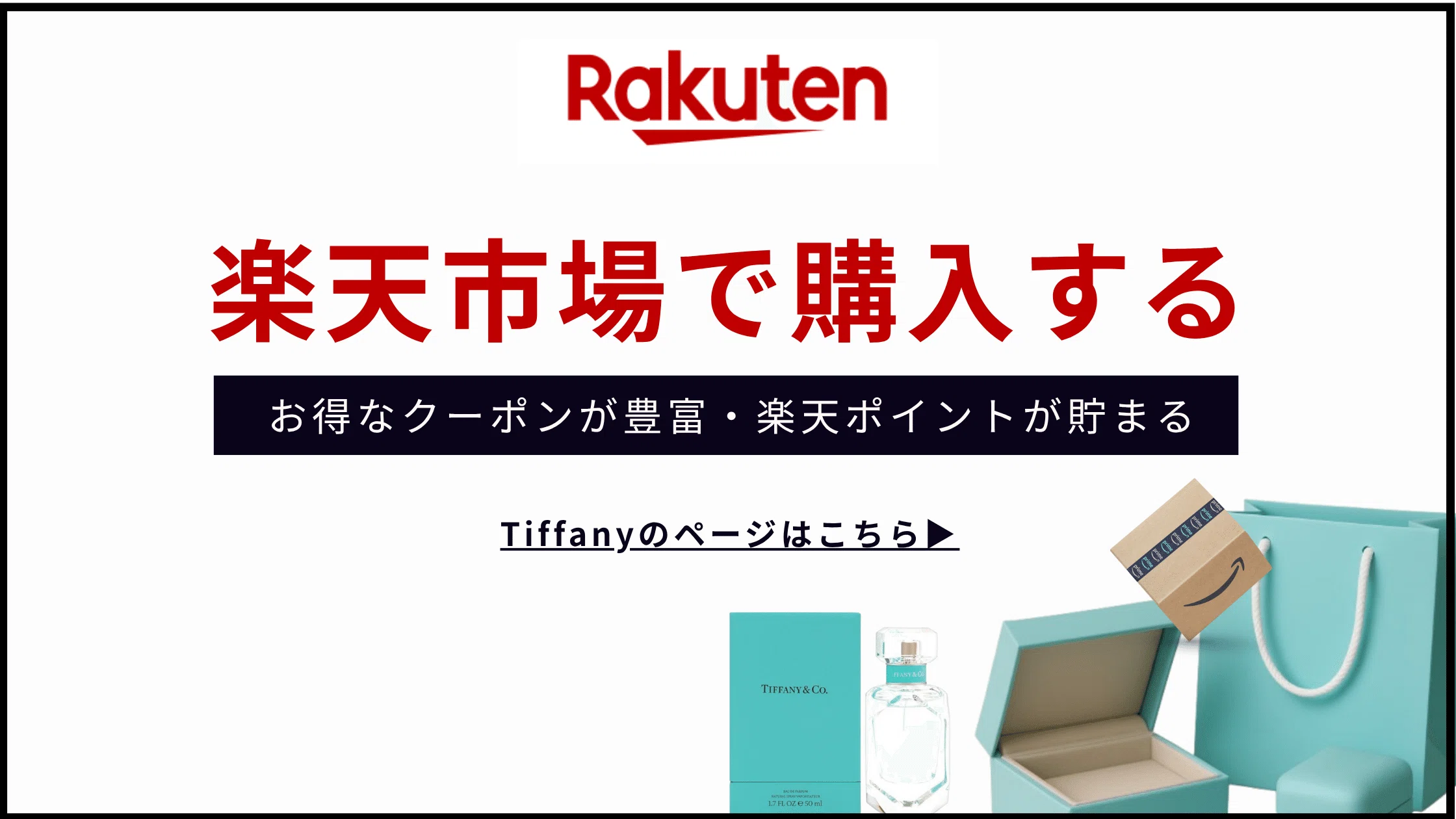 ティファニーのインフィニティはなぜ廃盤の噂が？その真相とおすすめ 