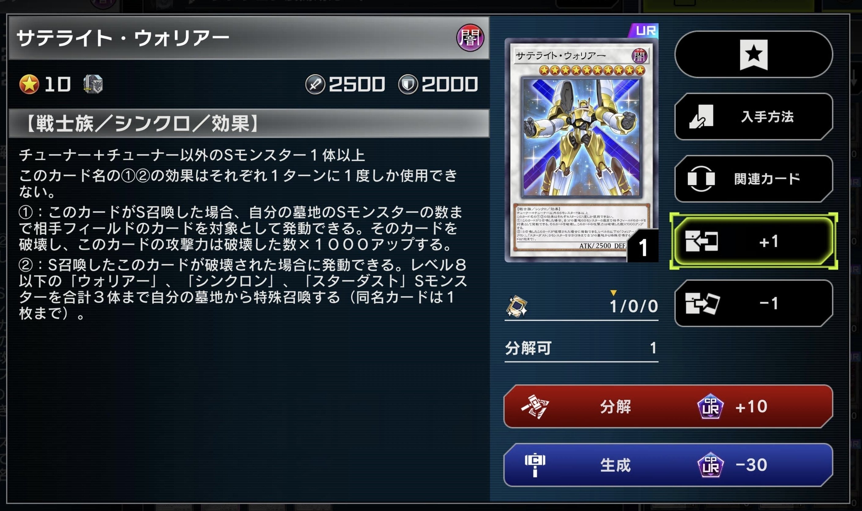 遊戯王MD】シンクロンデッキ(バスターソニック・ウォリアー採用後)の