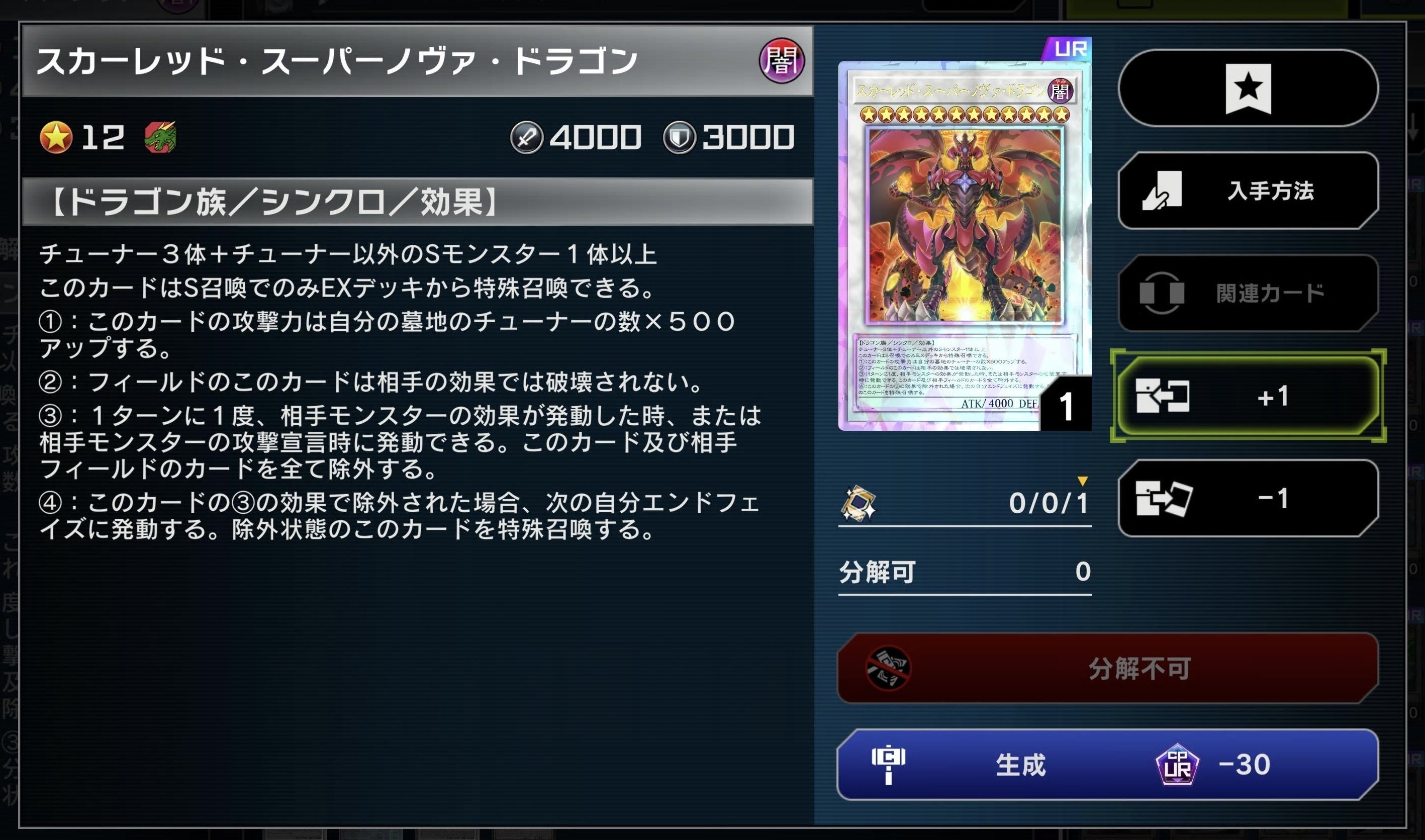 遊戯王MD】シンクロンデッキ(バスターソニック・ウォリアー採用後)の