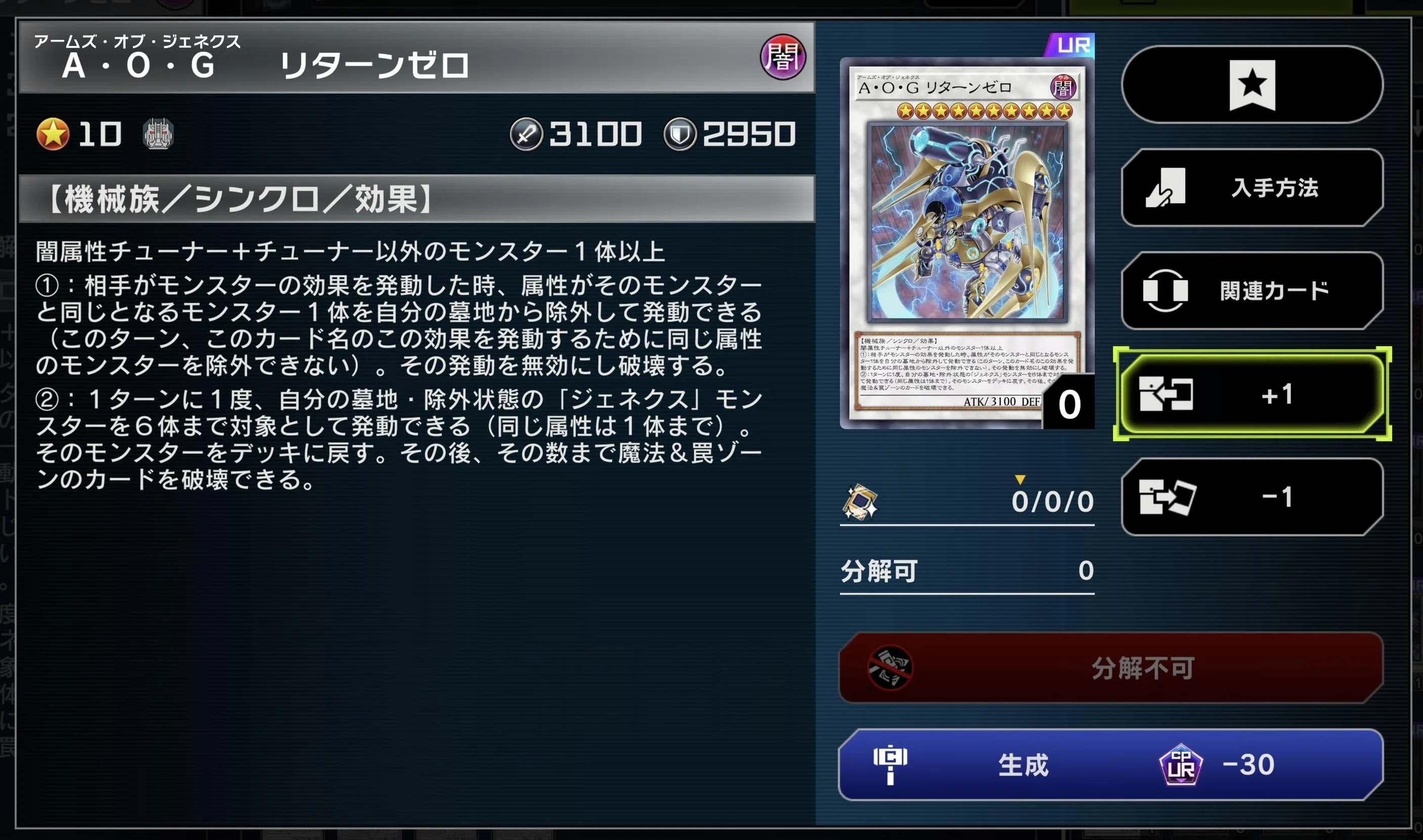 遊戯王MD】シンクロンデッキ(バスターソニック・ウォリアー採用後)の