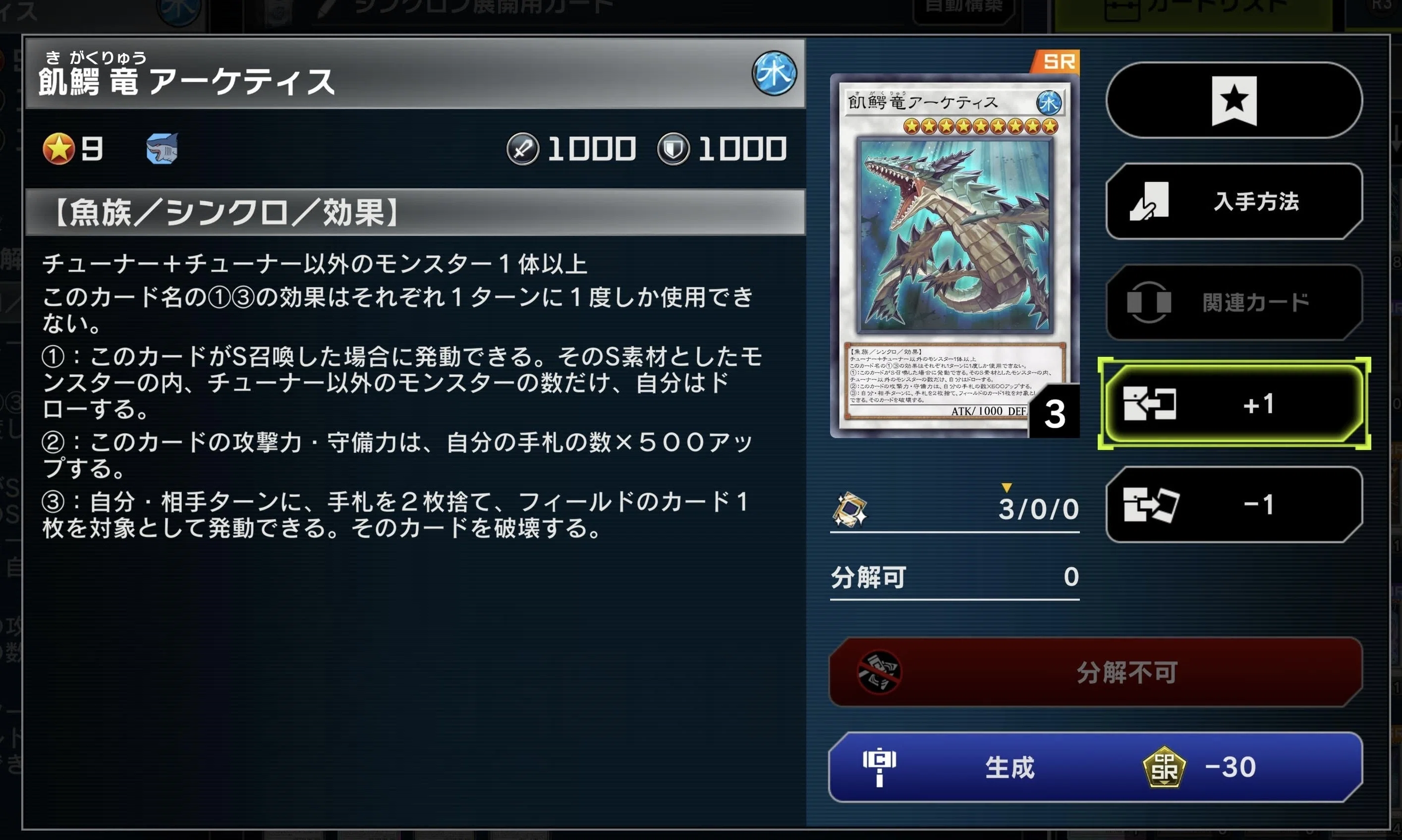遊戯王MD】シンクロンデッキ(バスターソニック・ウォリアー採用後)の