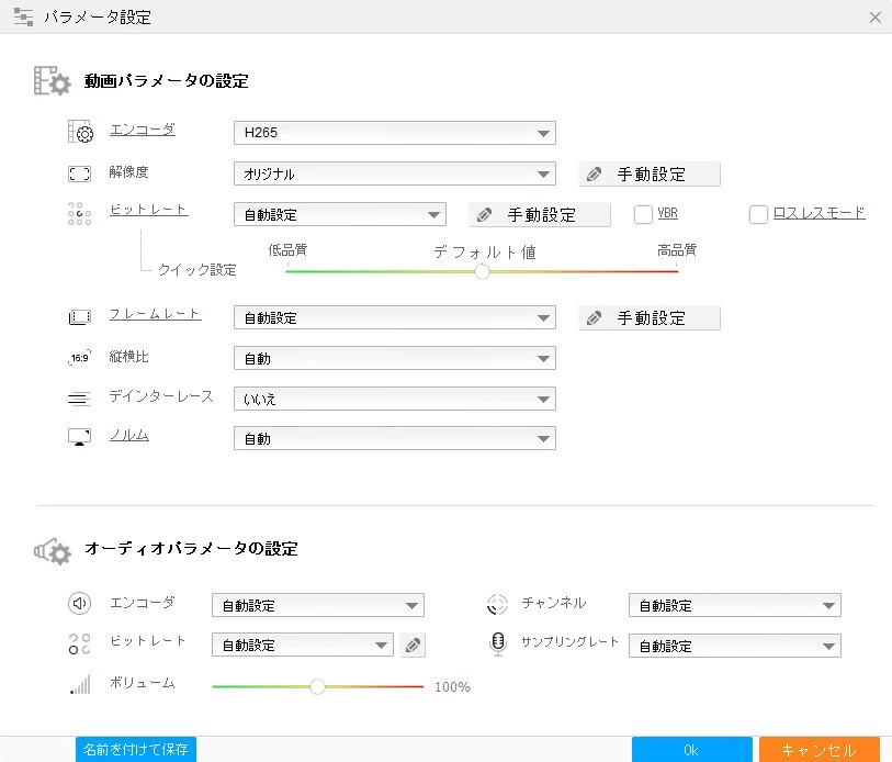 [Windows] How to reduce the size of MOV files｜あんこ