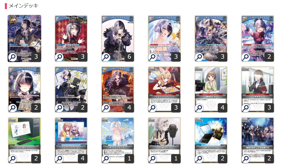 ホロカ】最推しのホロメンで遊ぼう！Vol.3 Novelitesが考えるシオリ単