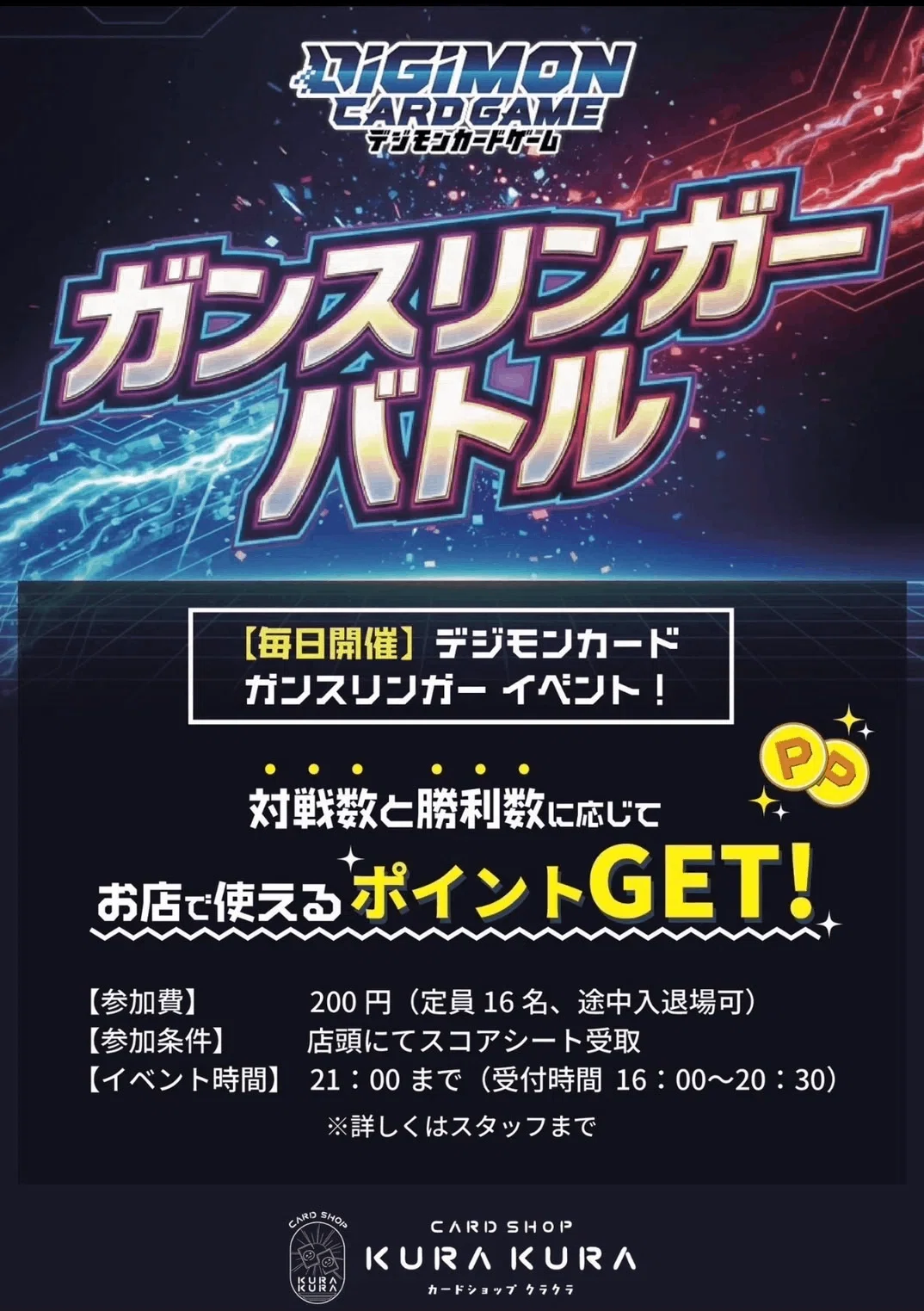 おすすめ デジカ特集 第3回 ヘヴィーメタルドラモン｜カードショップ