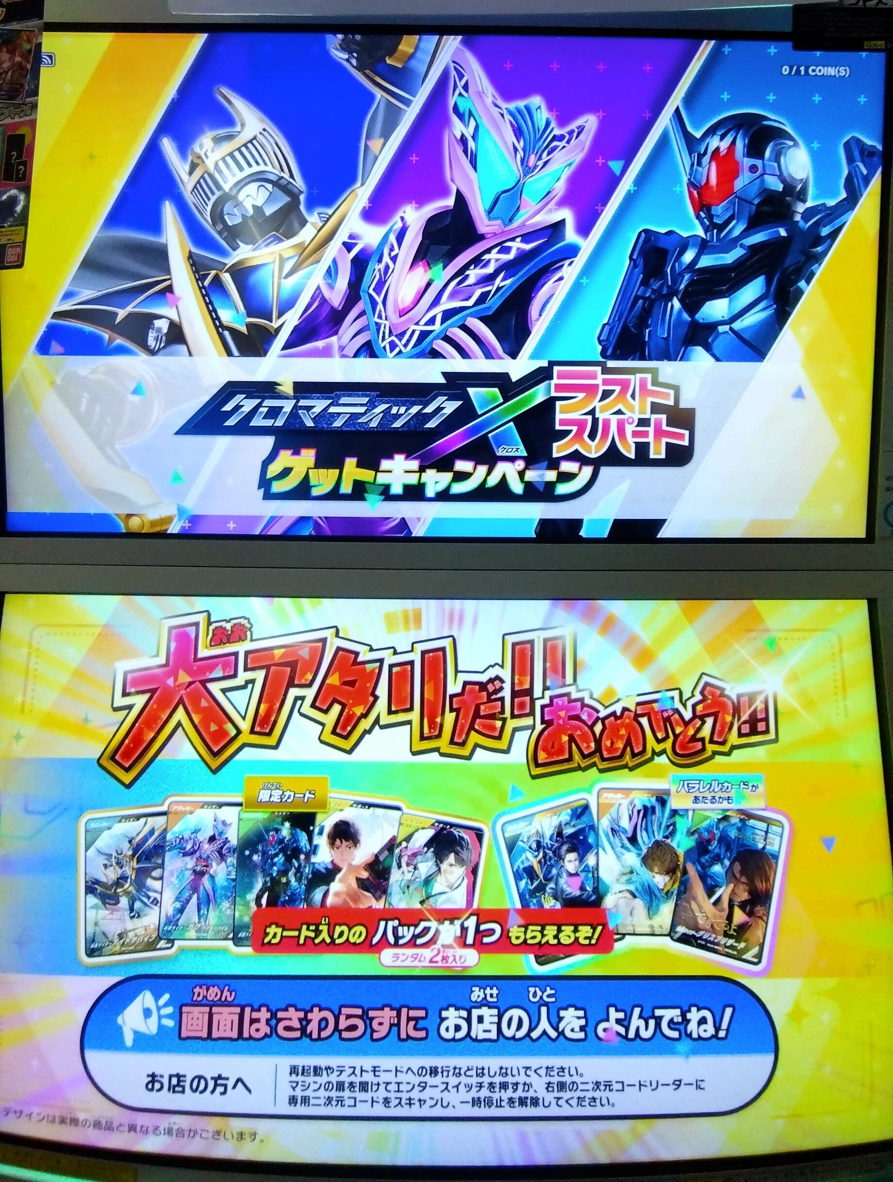 大当たり！！｜立風太