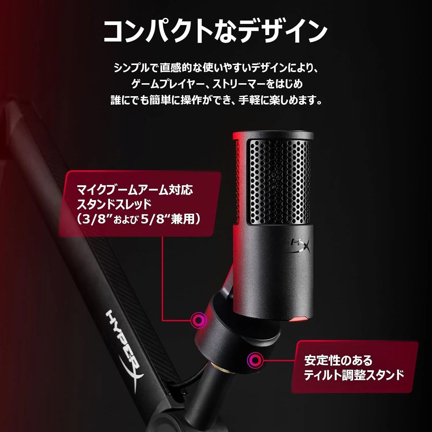 ガチでエグい。コスパ最強おすすめマイク「HyperX SoloCast 2 