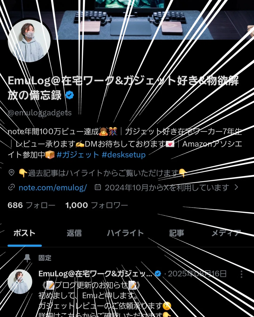 つぶやき💬】Xフォロワー1,000名さまに感謝！｜EmuLog＠在宅ワーク