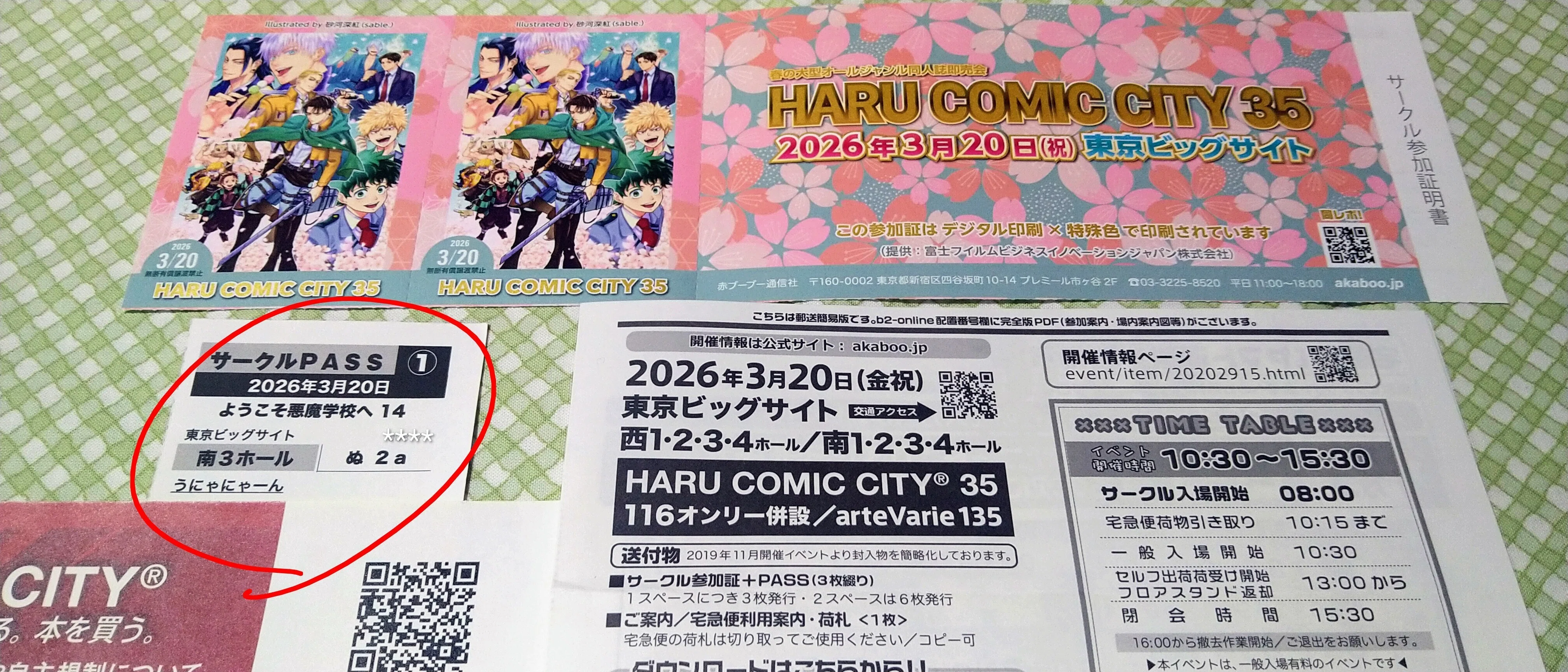 😈0312字💚確認💜桜模様の『HARUコミ35』サークルチケット届いています