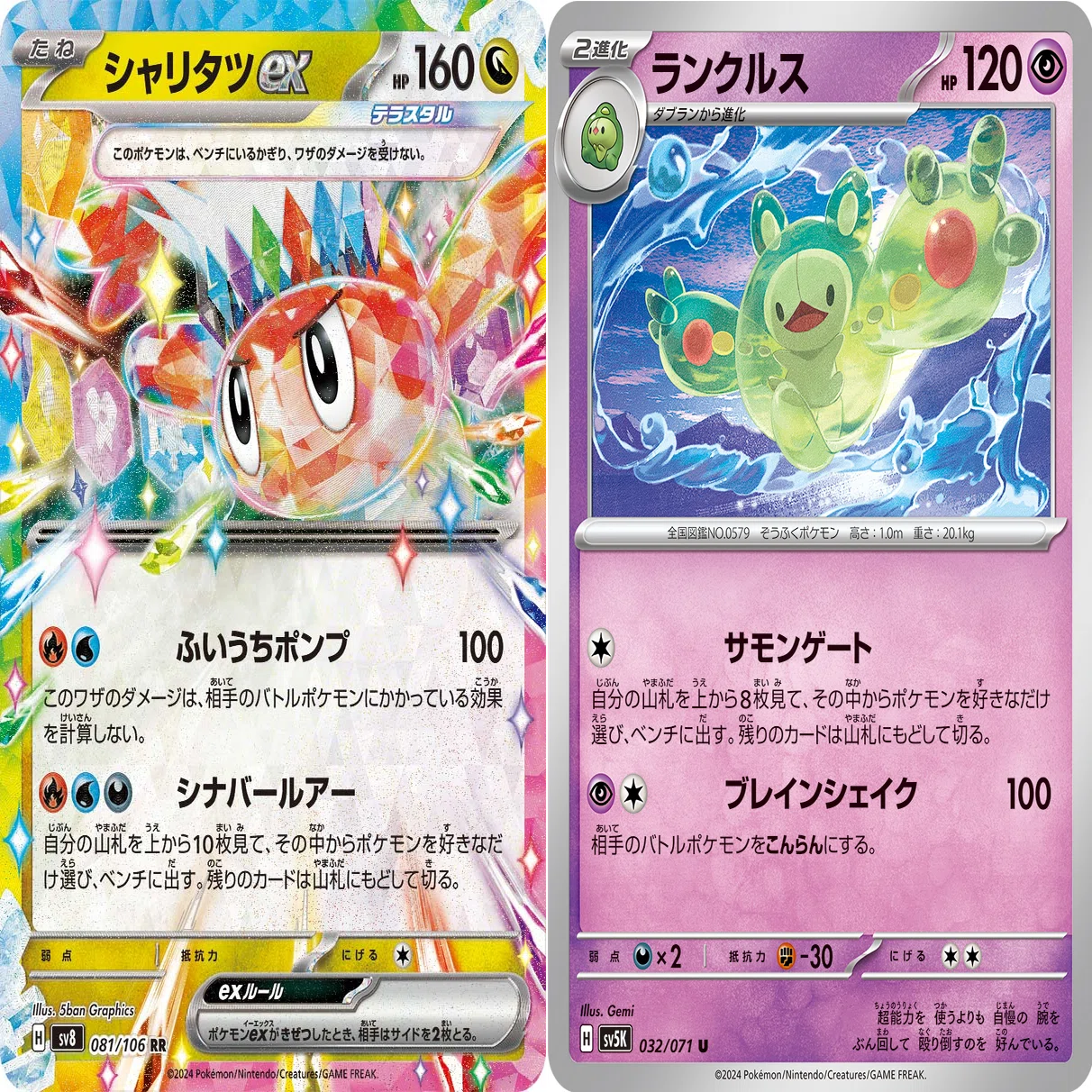 ポケモンカードゲーム ニンジャスピナー 気になったカード｜戸枯ナナみ