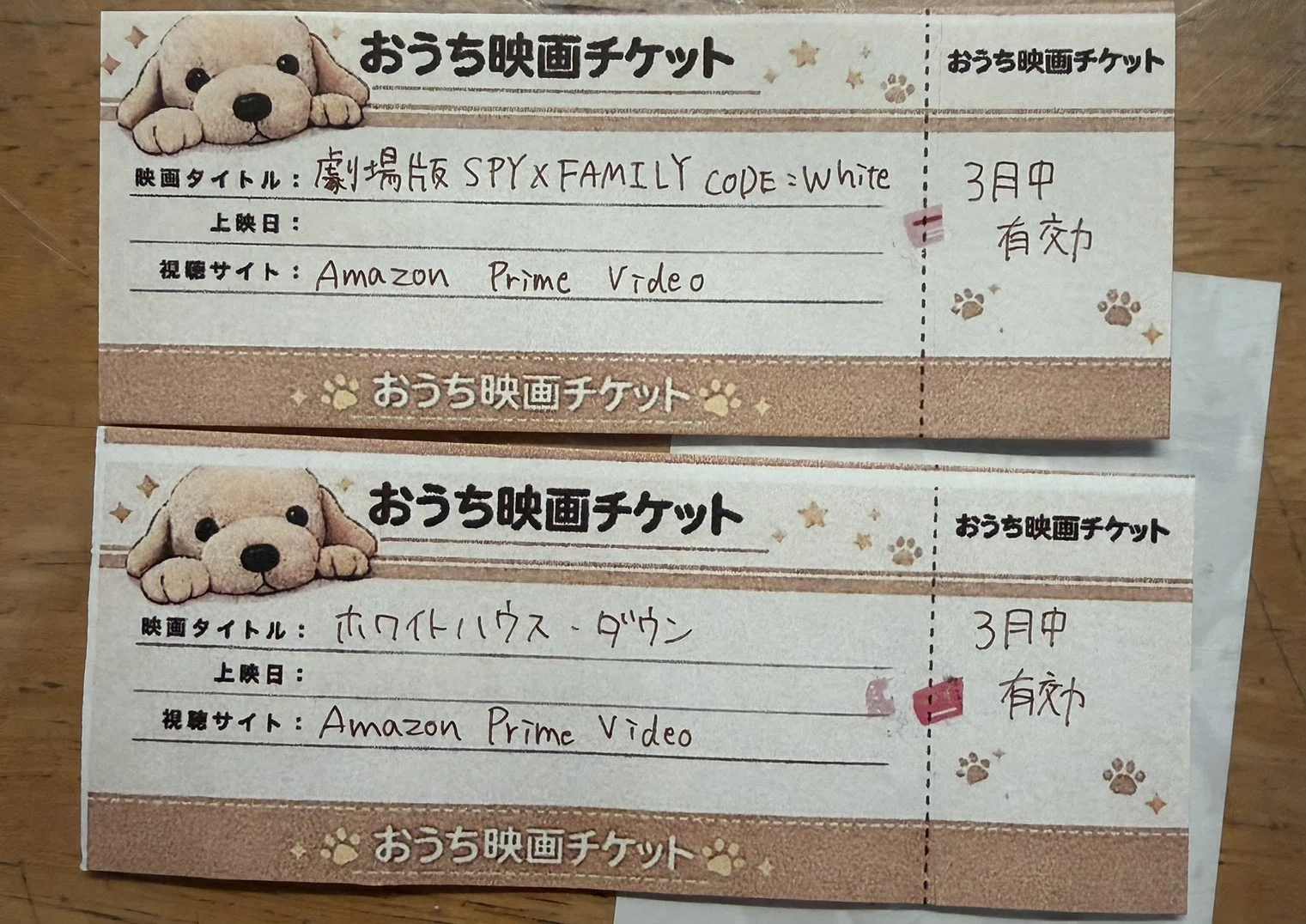 おうち映画楽しむためにチケット作ってみた｜ここゆめ