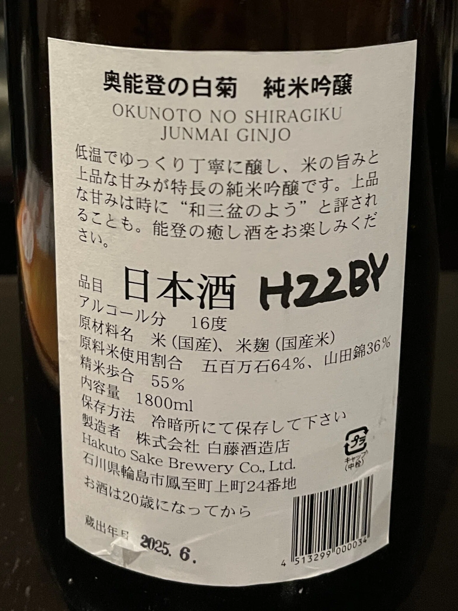 記録】入手困難・イベントで飲ませていただいた貴重な日本酒のリスト