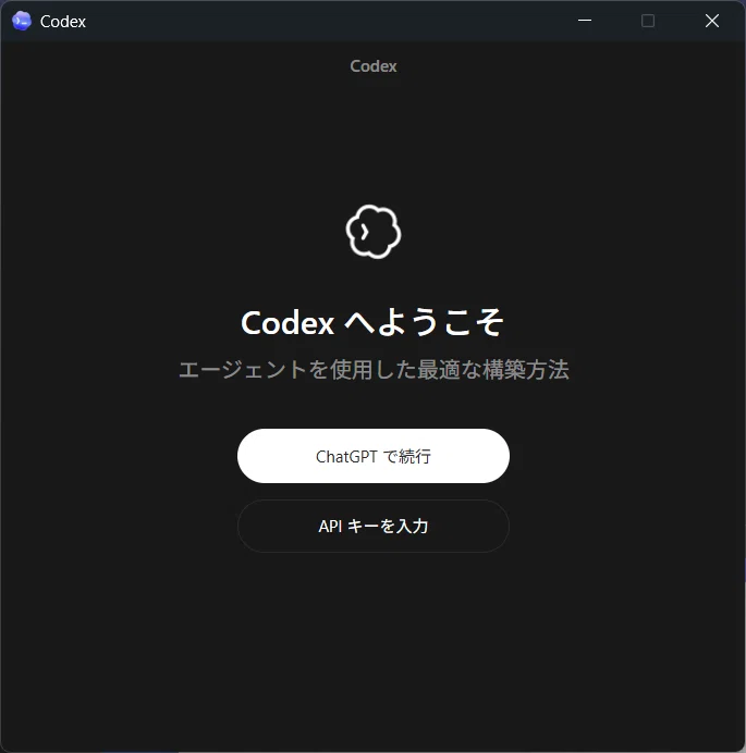 WIndows11-GPT-Codexでappを使ってみる｜yoikoarmor