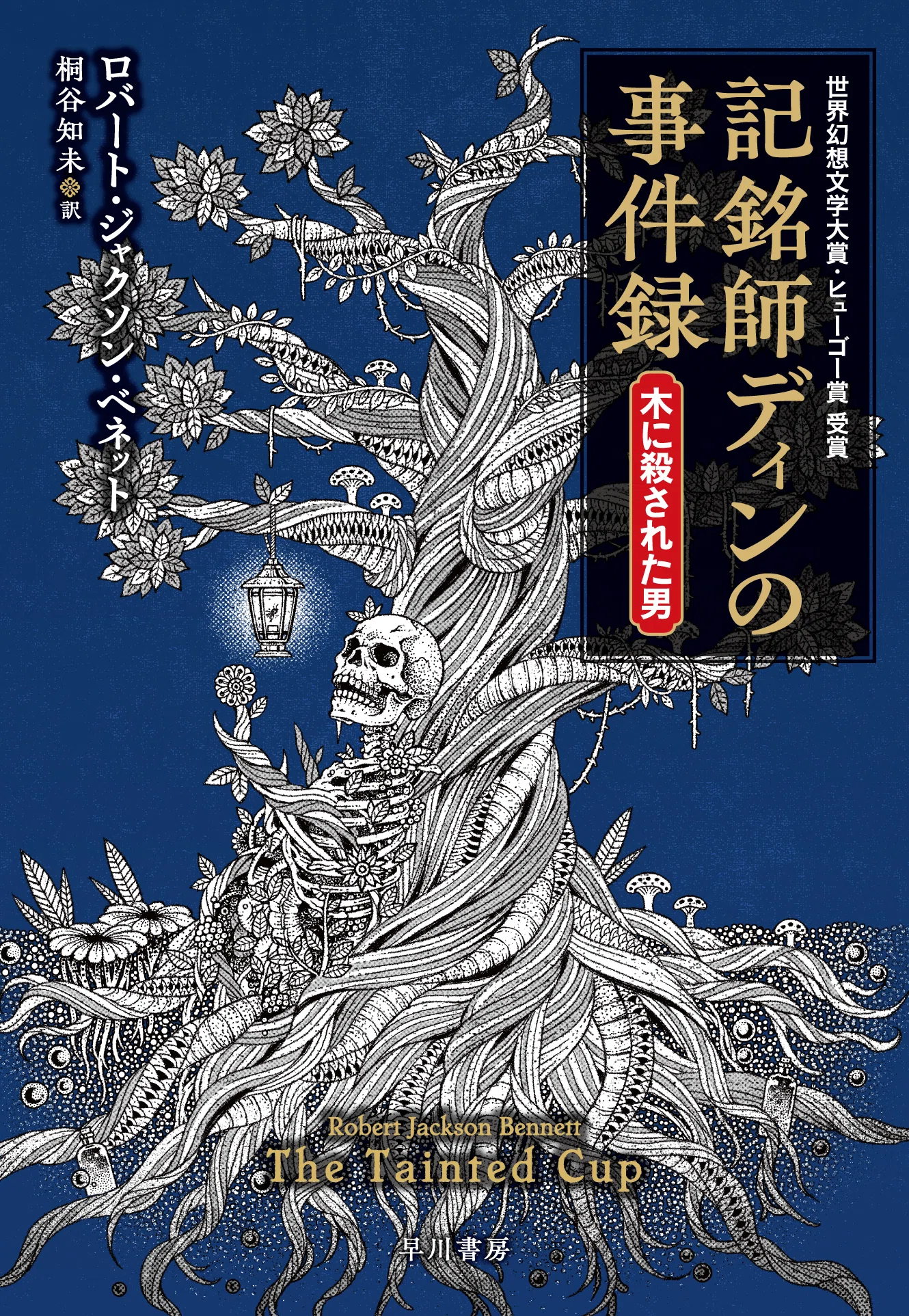 ゲラ読み感想紹介】脳が沸騰するくらい面白い！2026年3月18日発売『記