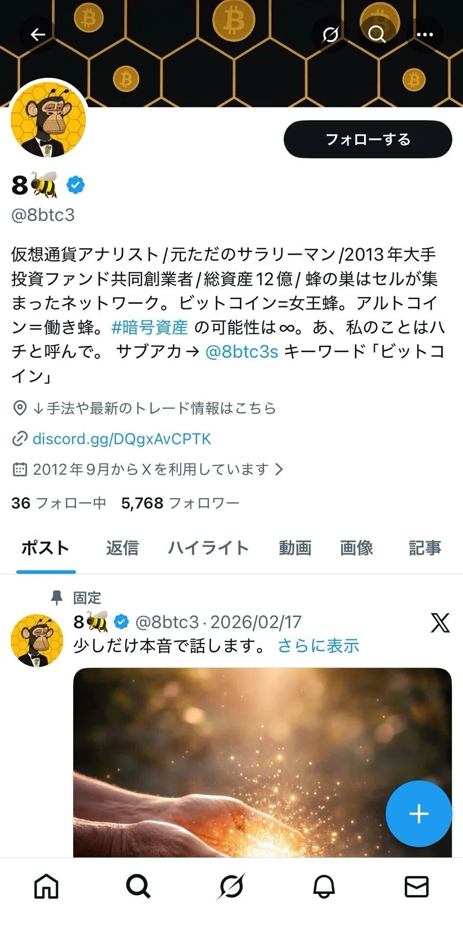 Slide Flomax Ark 詐欺 被害 返金相談 著名人悪用の詐欺被害 返金対応