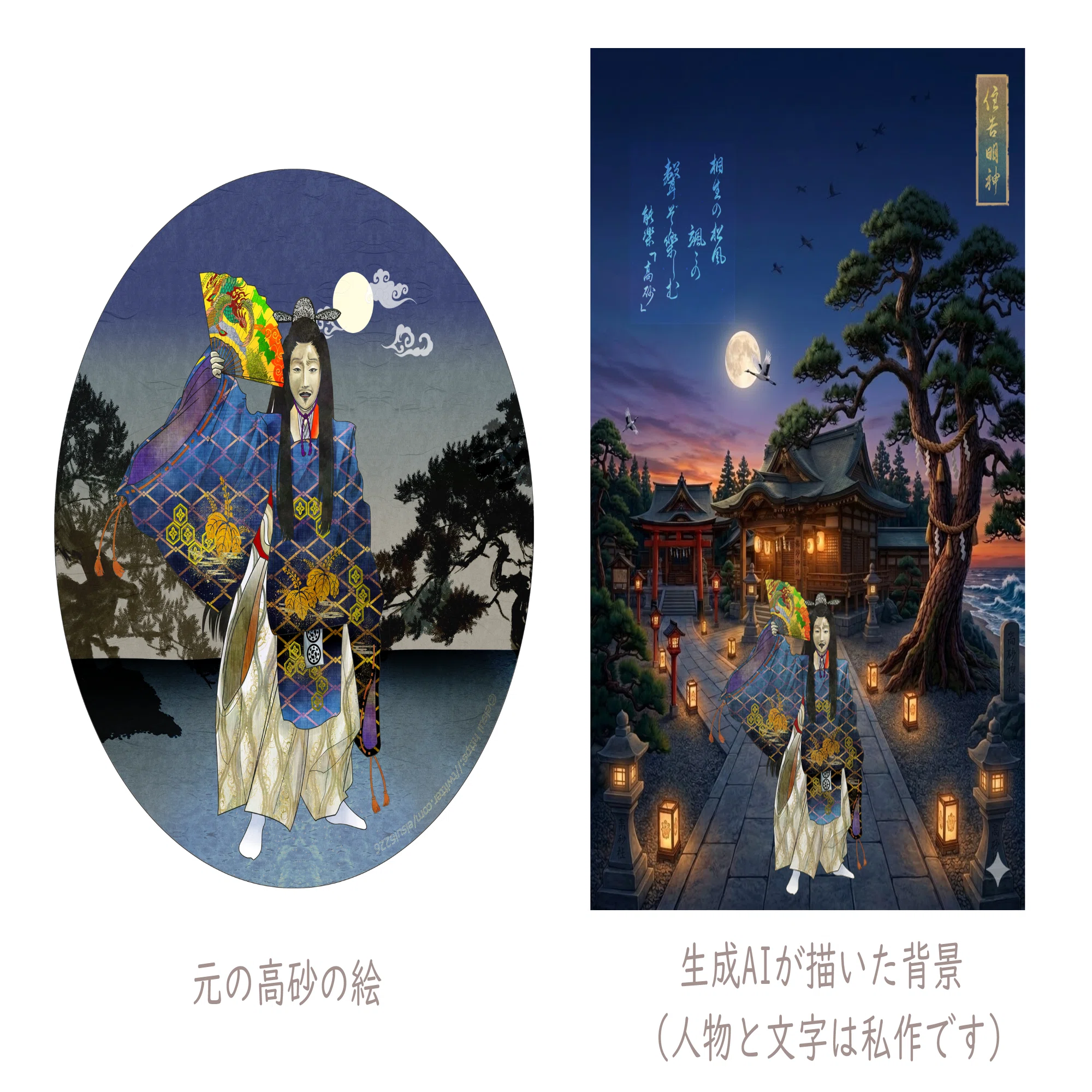 高砂 絵 掛軸 春峰 高砂図 日本画 絹本 肉筆 共箱付 掛け軸 a08066