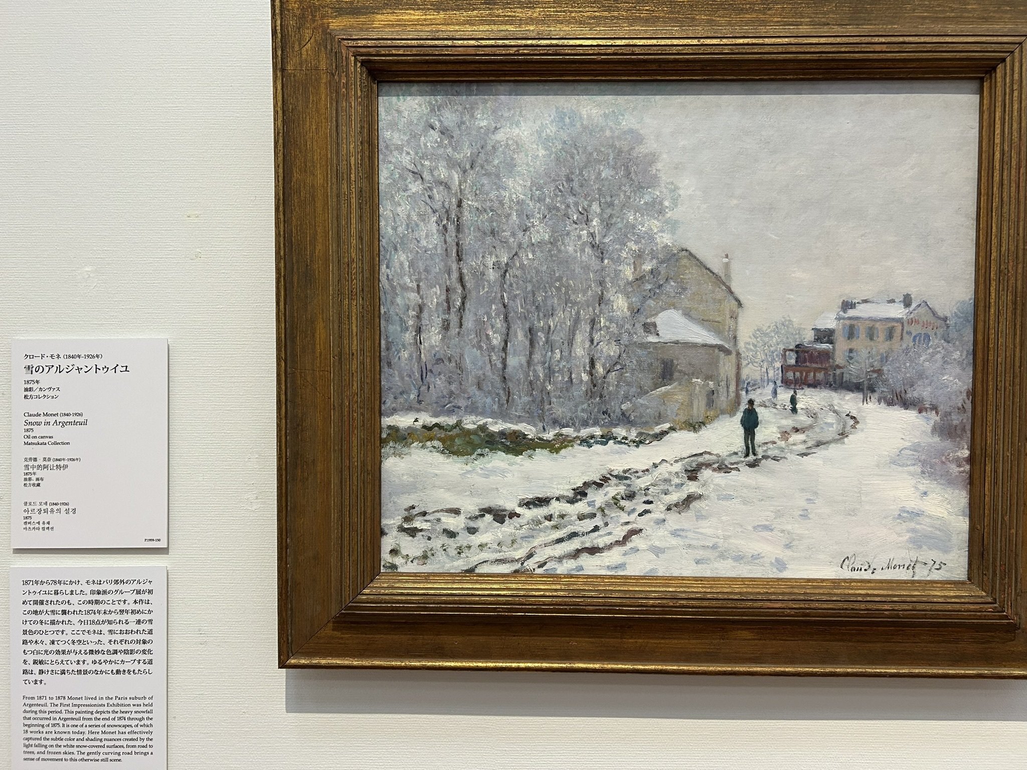 クロード・モネ―風景への問いかけ｜cocorio