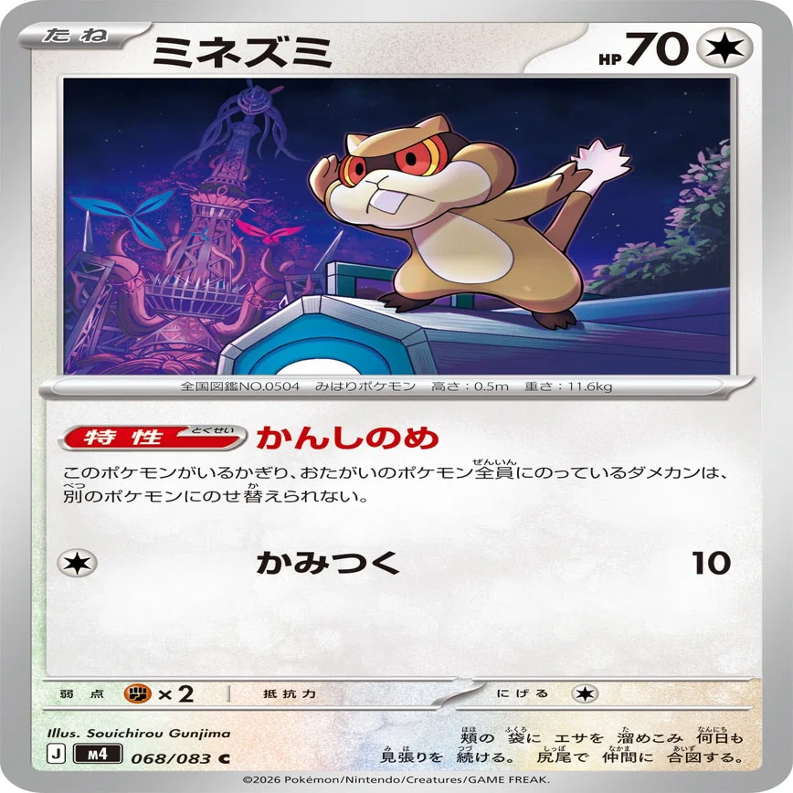 ポケモンカードゲーム ニンジャスピナー 気になったカード｜戸枯ナナみ