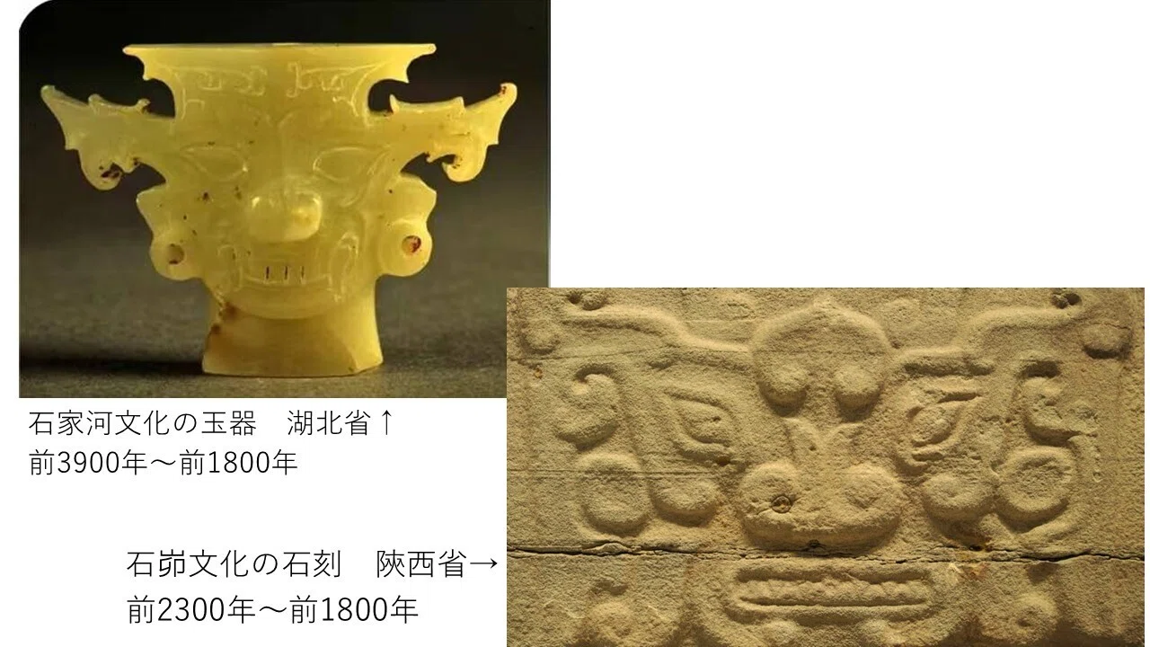 中国文明は「黄土高原文明」と言うべきか？～「石峁遺跡」の衝撃 by