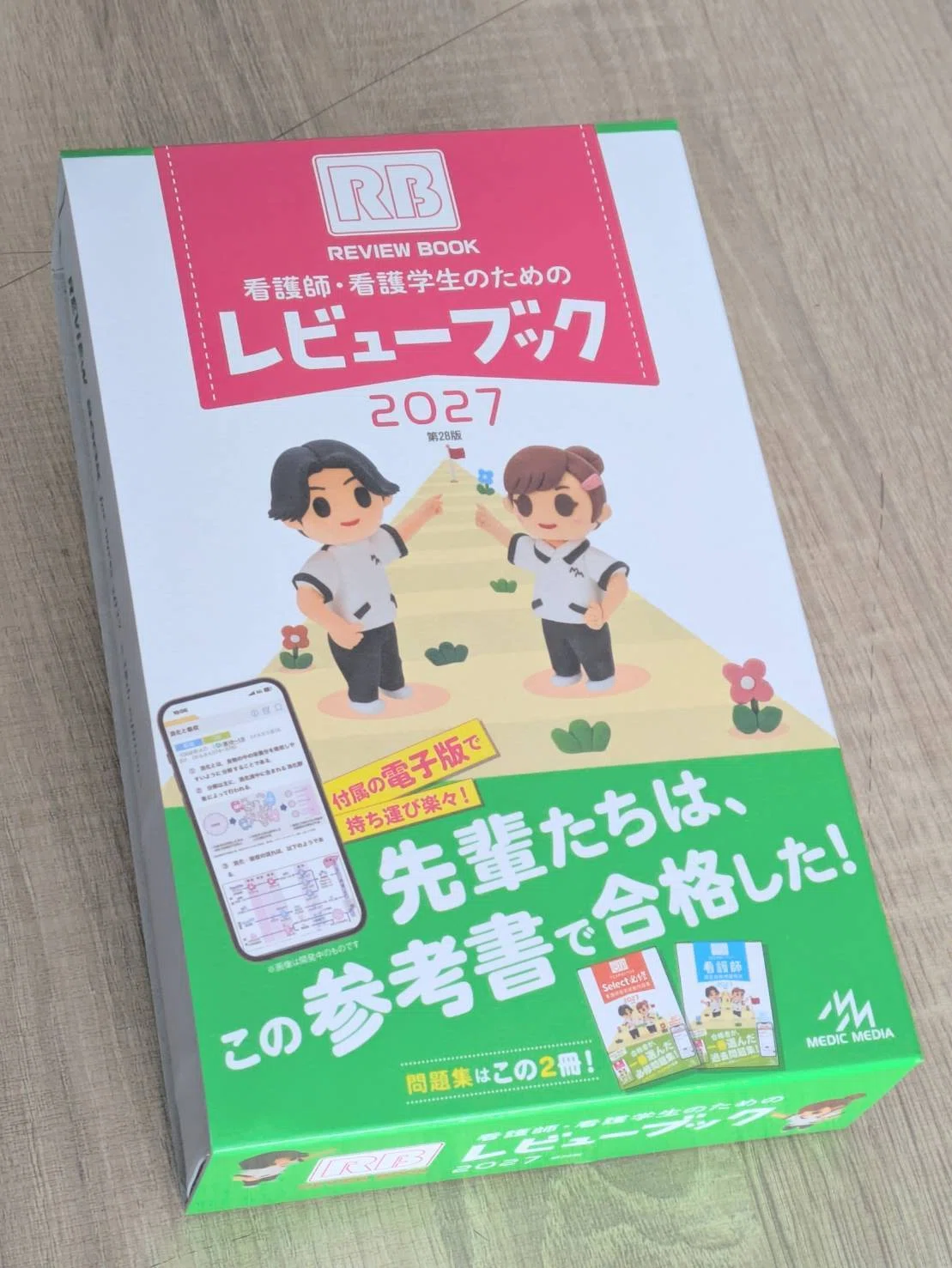本紹介】私の頃より分厚くなってる…？｜ゆうり@ナースのたまご応援！