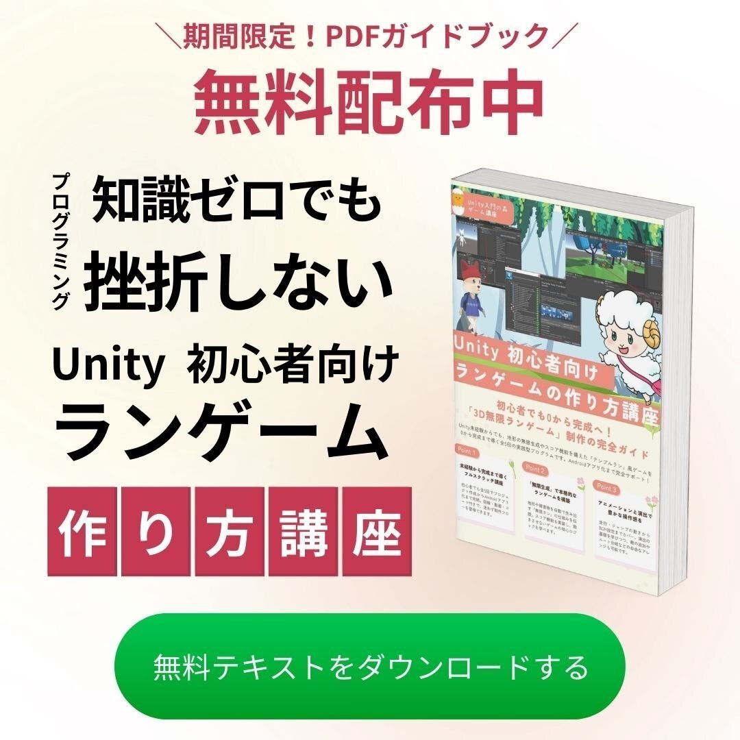 Unity本　参考書5冊まとめ売り Unity本おすすめ21選｜初心者〜中級者・2D・3D別に厳選！作りながら