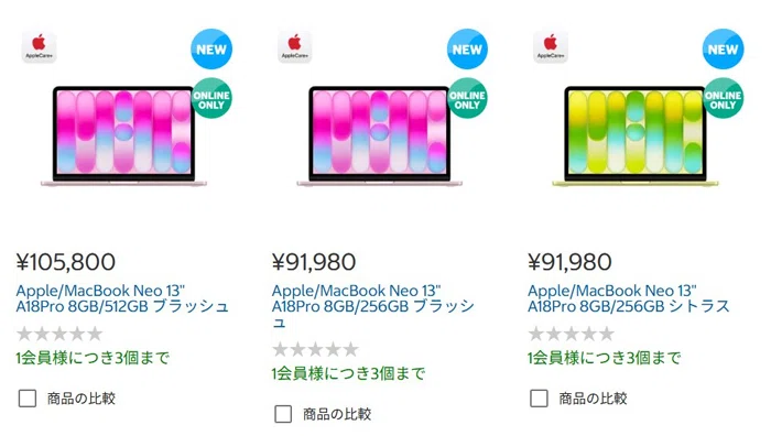 MacBook Neoがコストコで9万1980円から|こまめブログ公式note MacBook Neoがコストコで9万1980円から|こまめブログ公式note