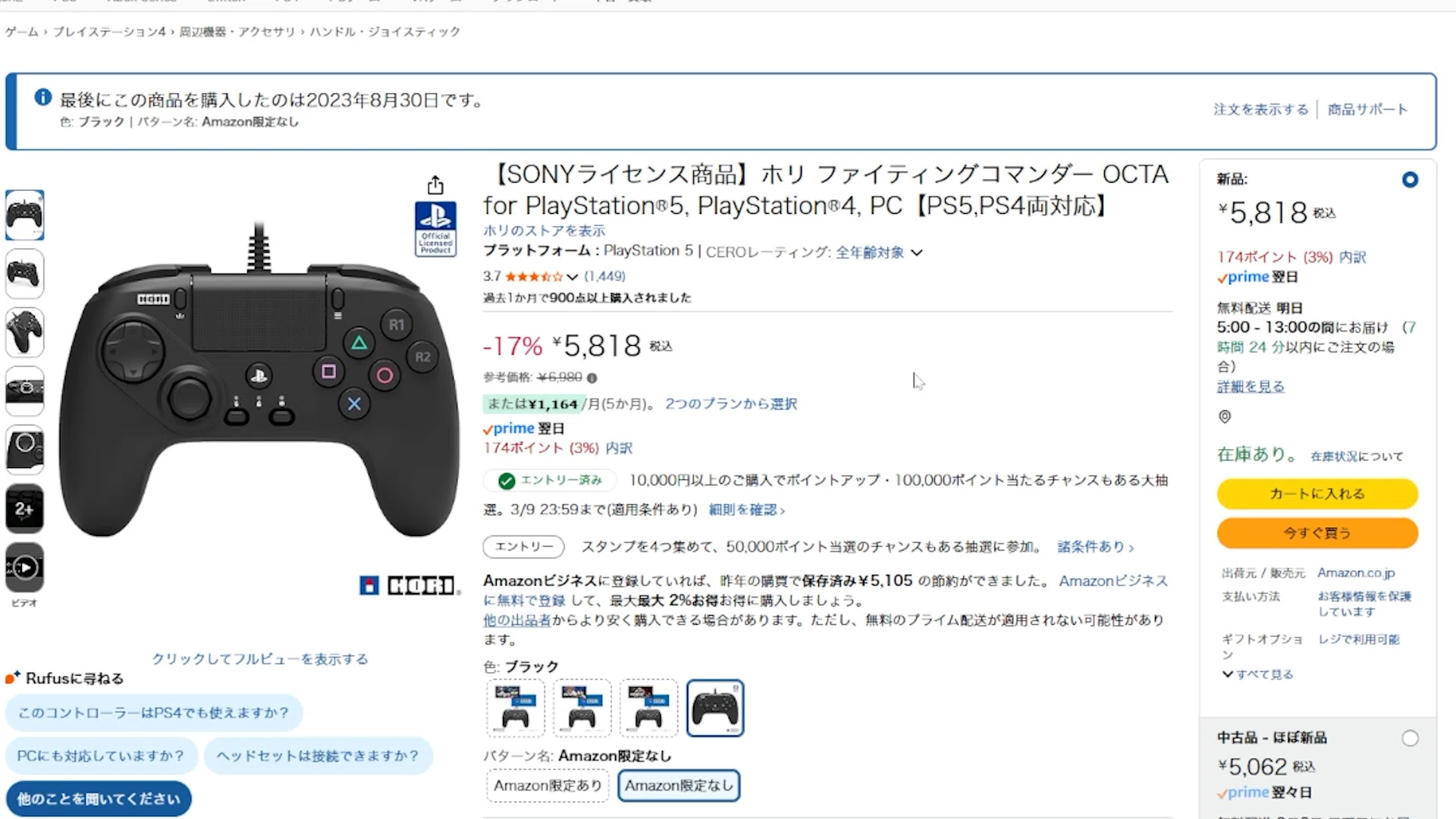 Amazon新生活セール】格ゲーデバイスが安すぎる【おすすめまとめ