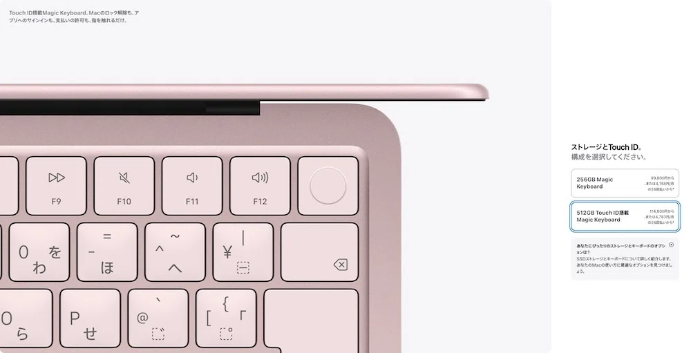 廉価版MacBookの残念なところ5つ【購入前に要確認】｜そきあきら