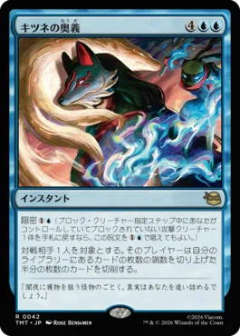青単LO】ヒストリックで《キツネの奥義》を使おう！【MTGアリーナ