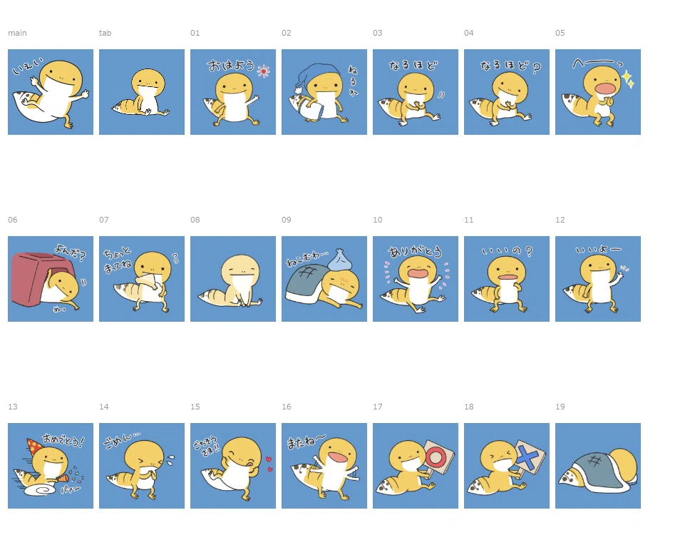 LINEスタンプ作成奮闘記 | のんびりトカゲくん【制作/申請編】｜朝夏めと