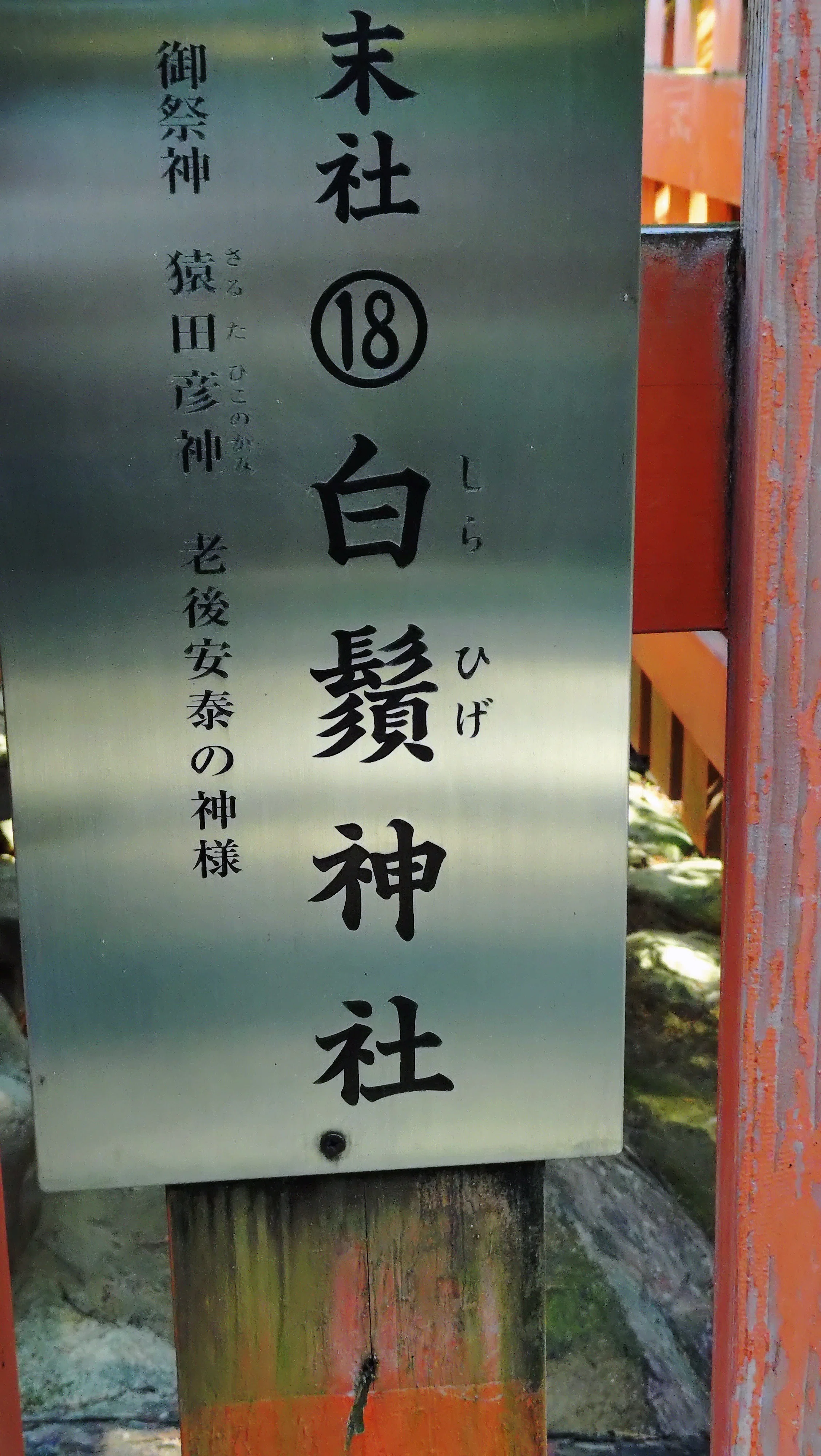 16年婚活【愛妻ごほうび京都旅行5上賀茂神社と大田神社】52歳婚女性