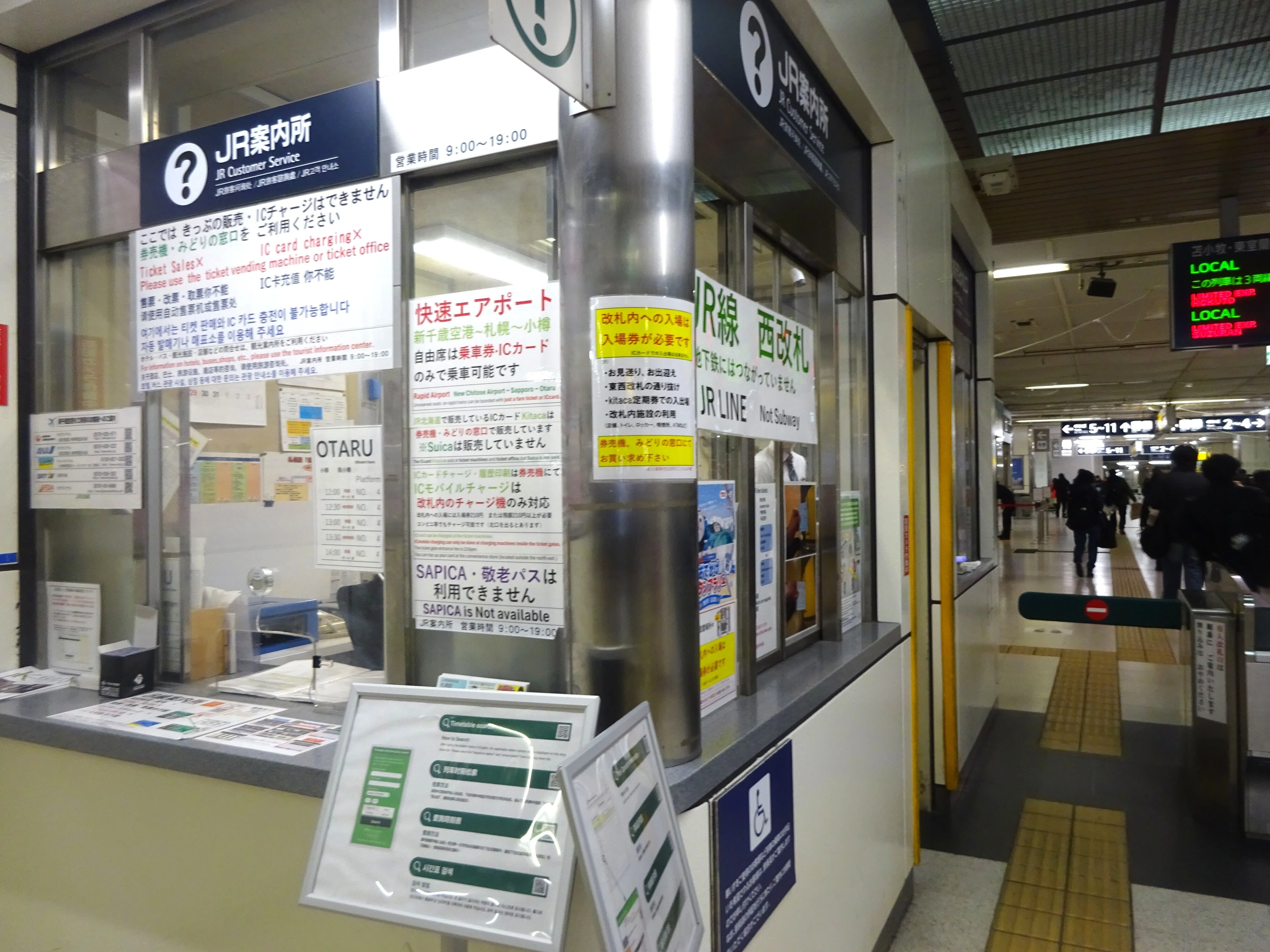 JR札幌駅構内｜北海道さっぽろ観光案内所