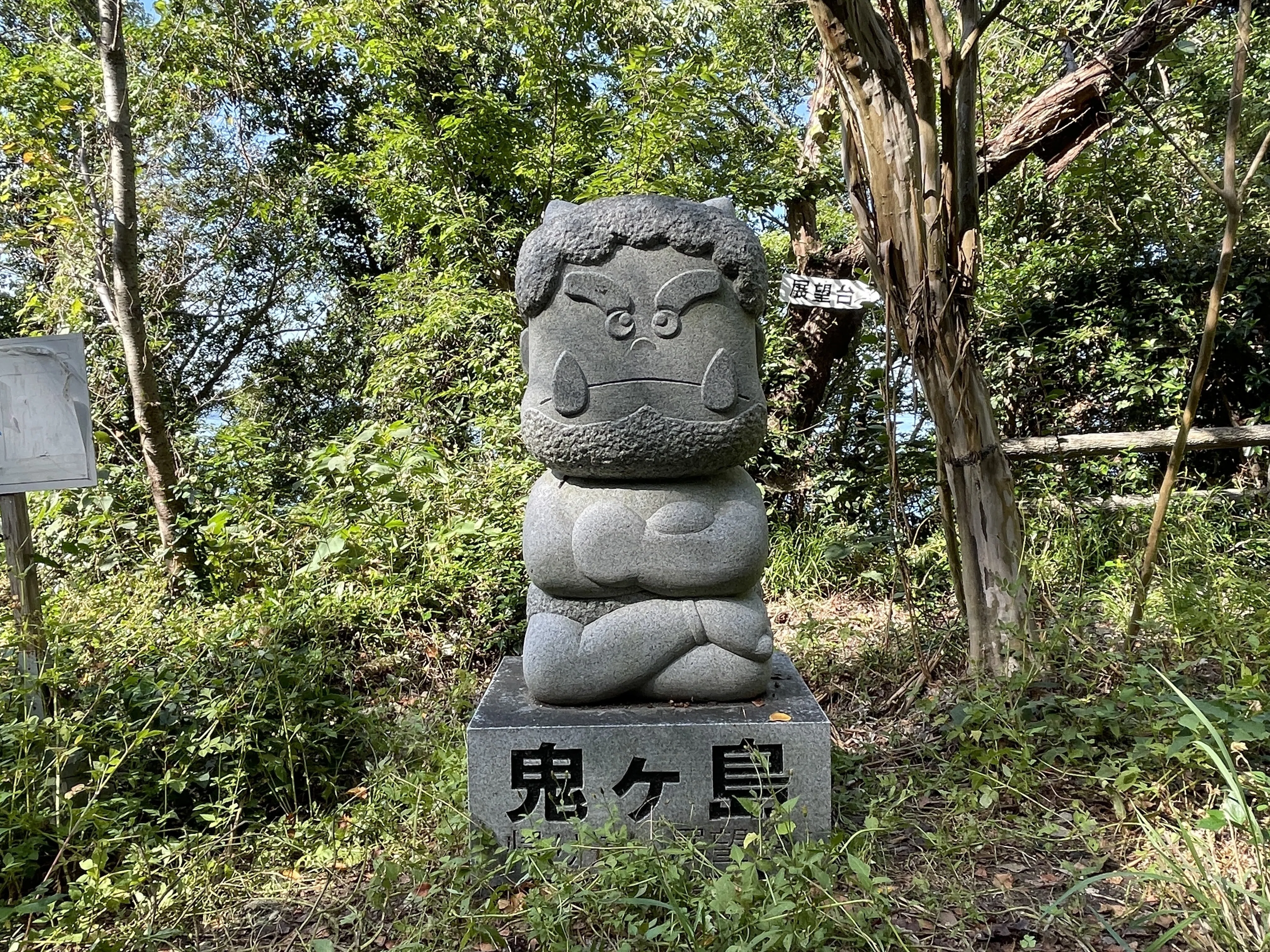 アートの島「女木島（通称：鬼ヶ島）」に行く｜新代 優（にいしろ ゆう）